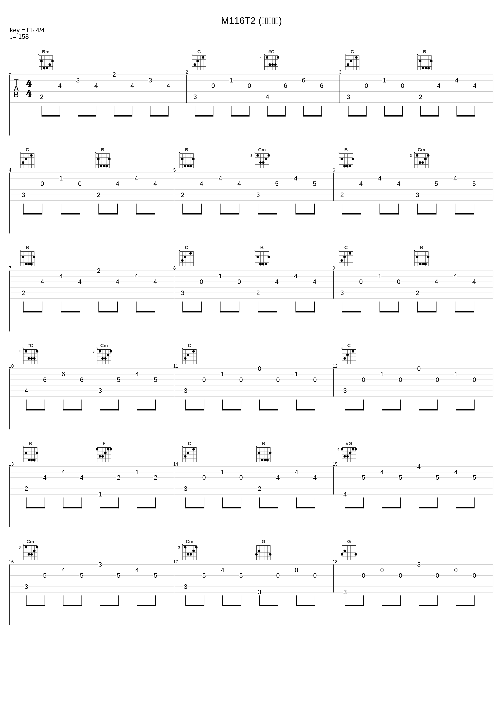 M116T2 (アクション)_菊池俊輔_1