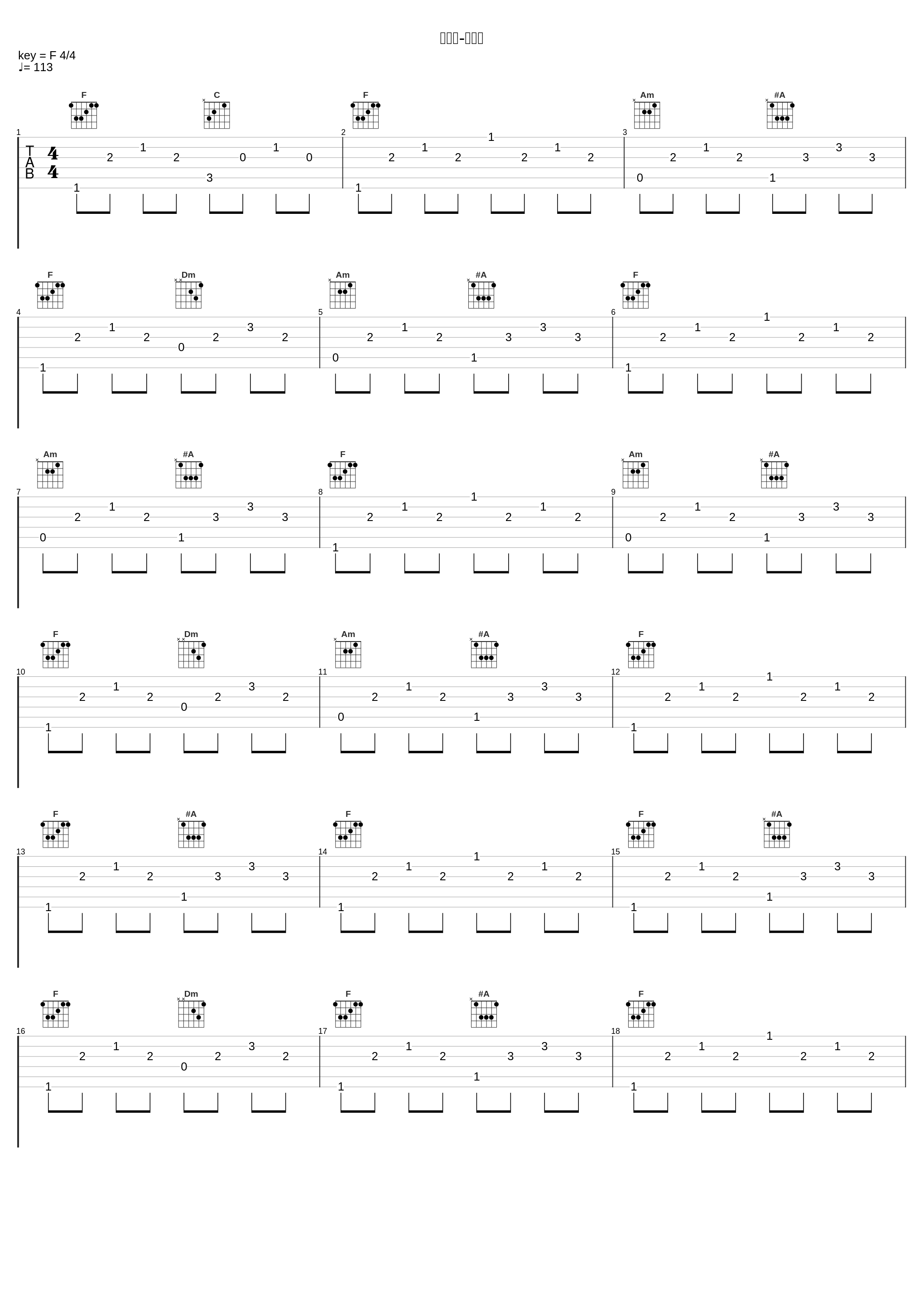 烫嘴歌-剪辑版_葛东琪_1