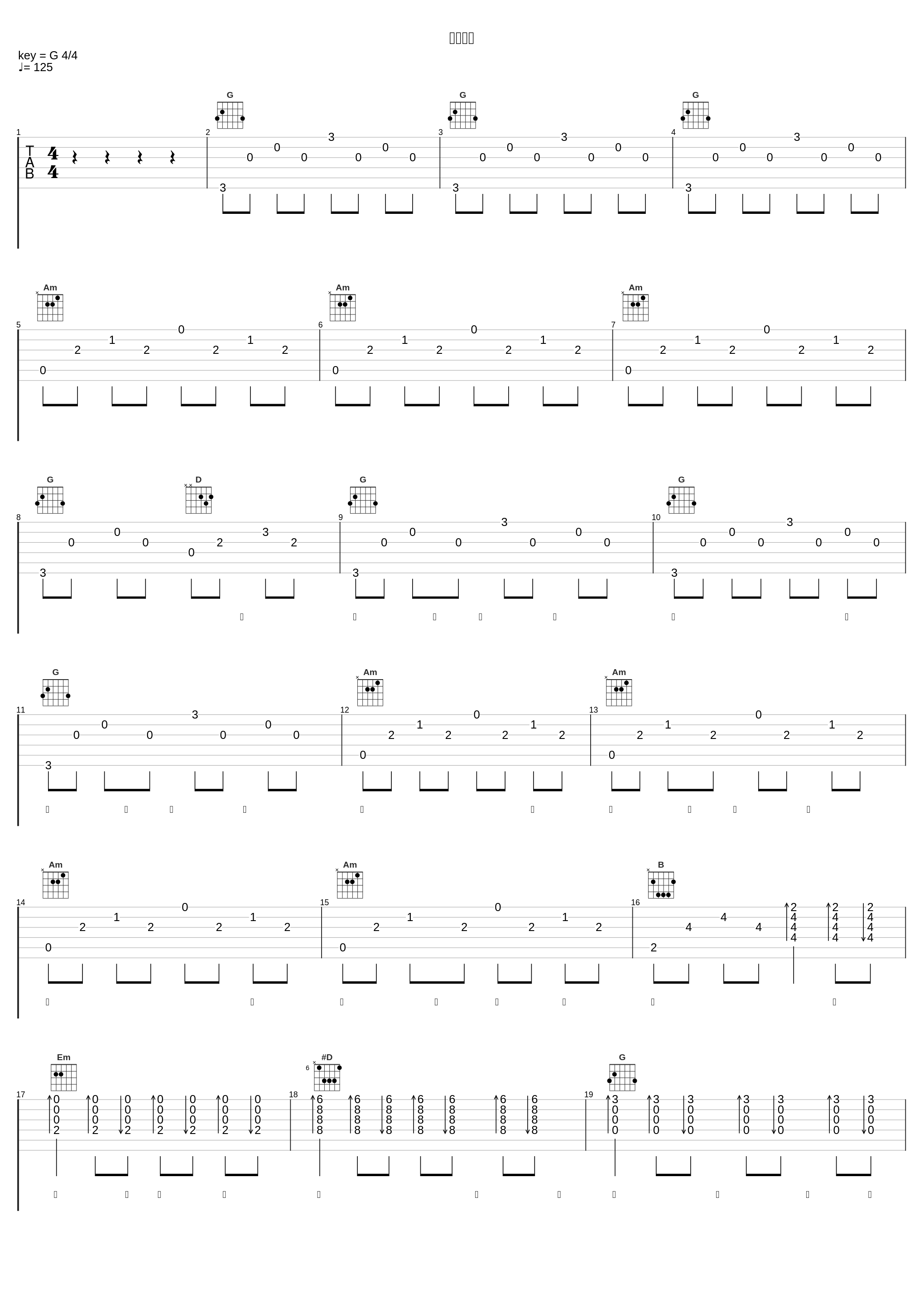 亲亲桃花_陈琪_1