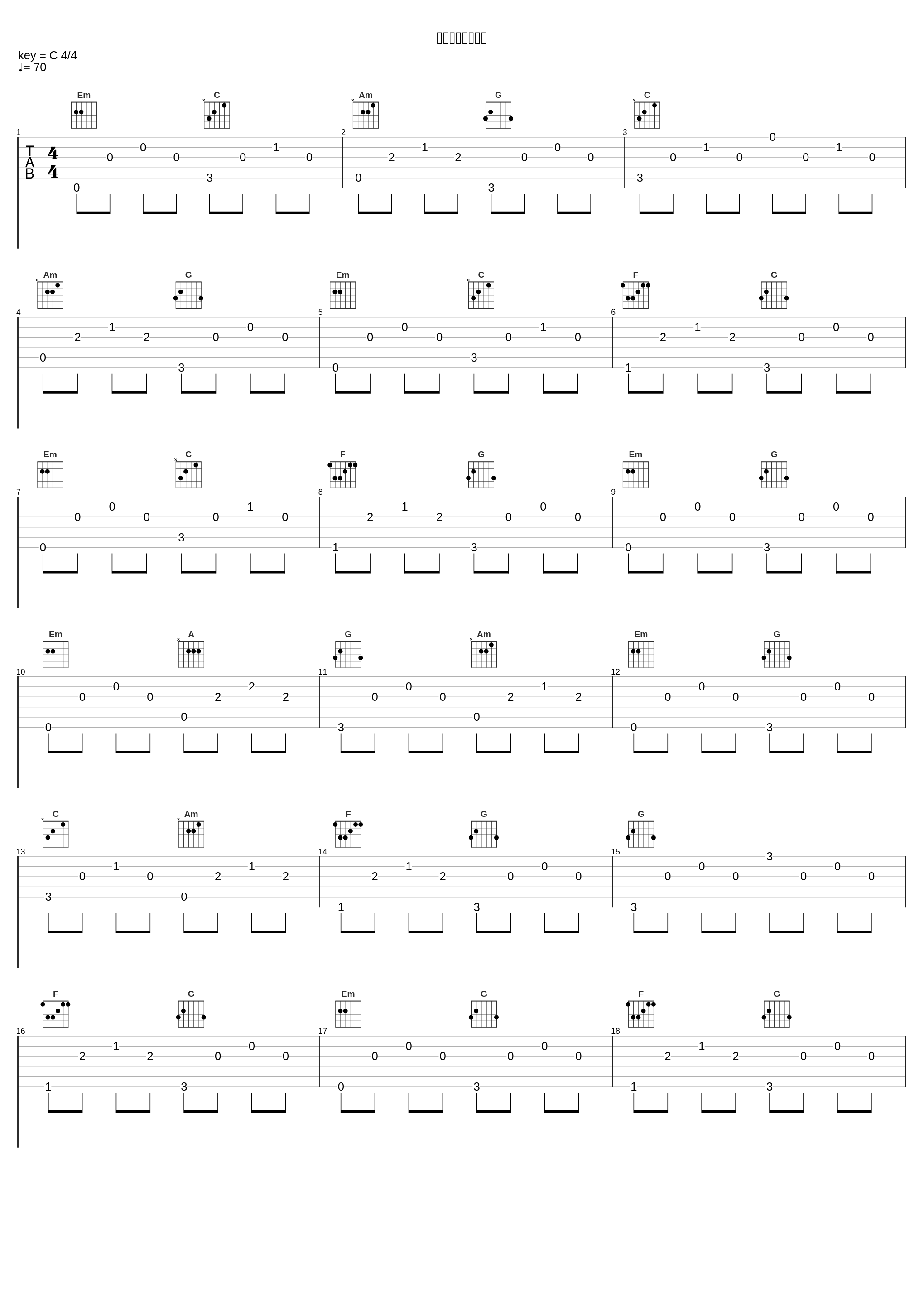 心はずむ仲間たち_林友树_1