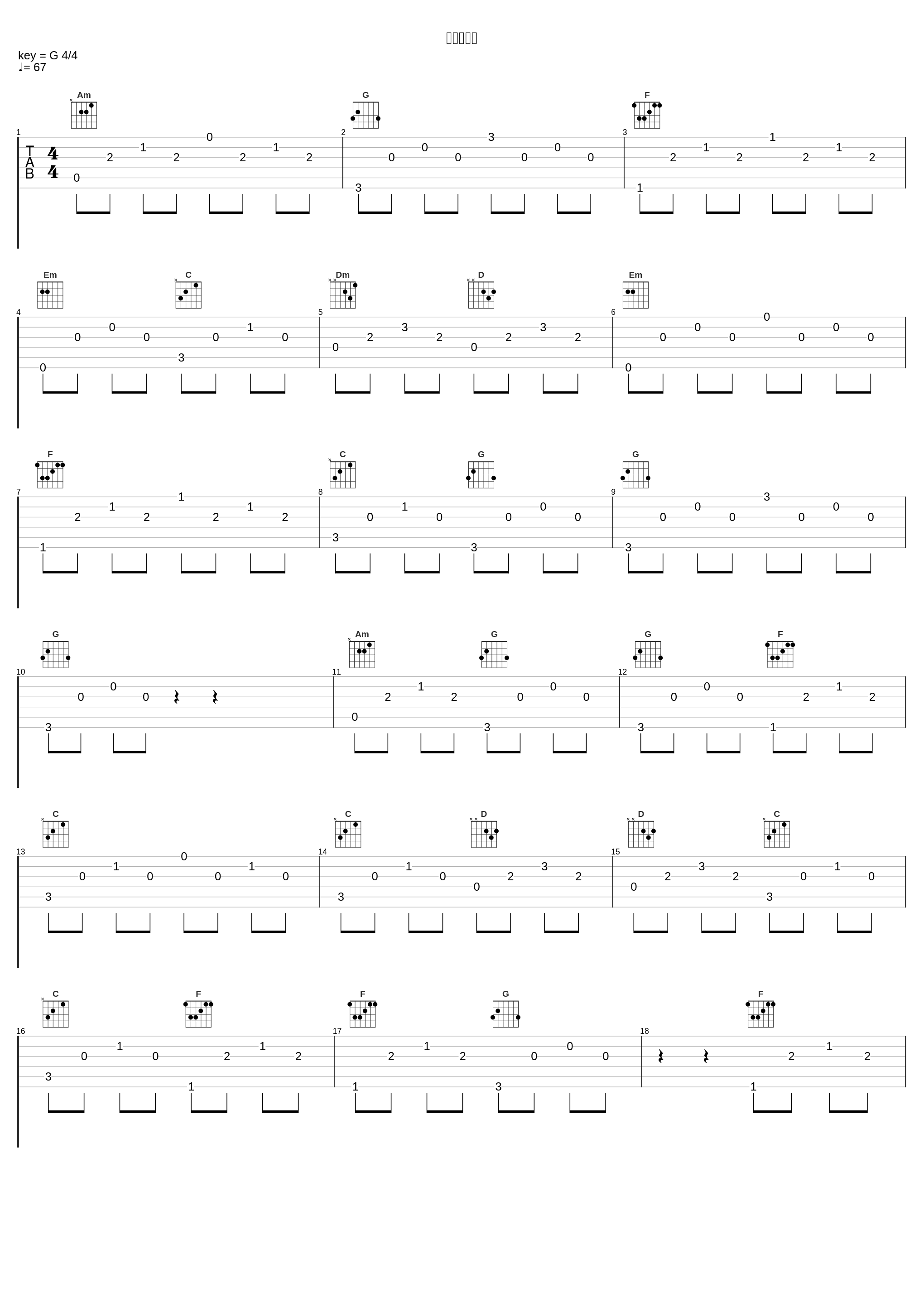 決意は固く_水谷広実_1