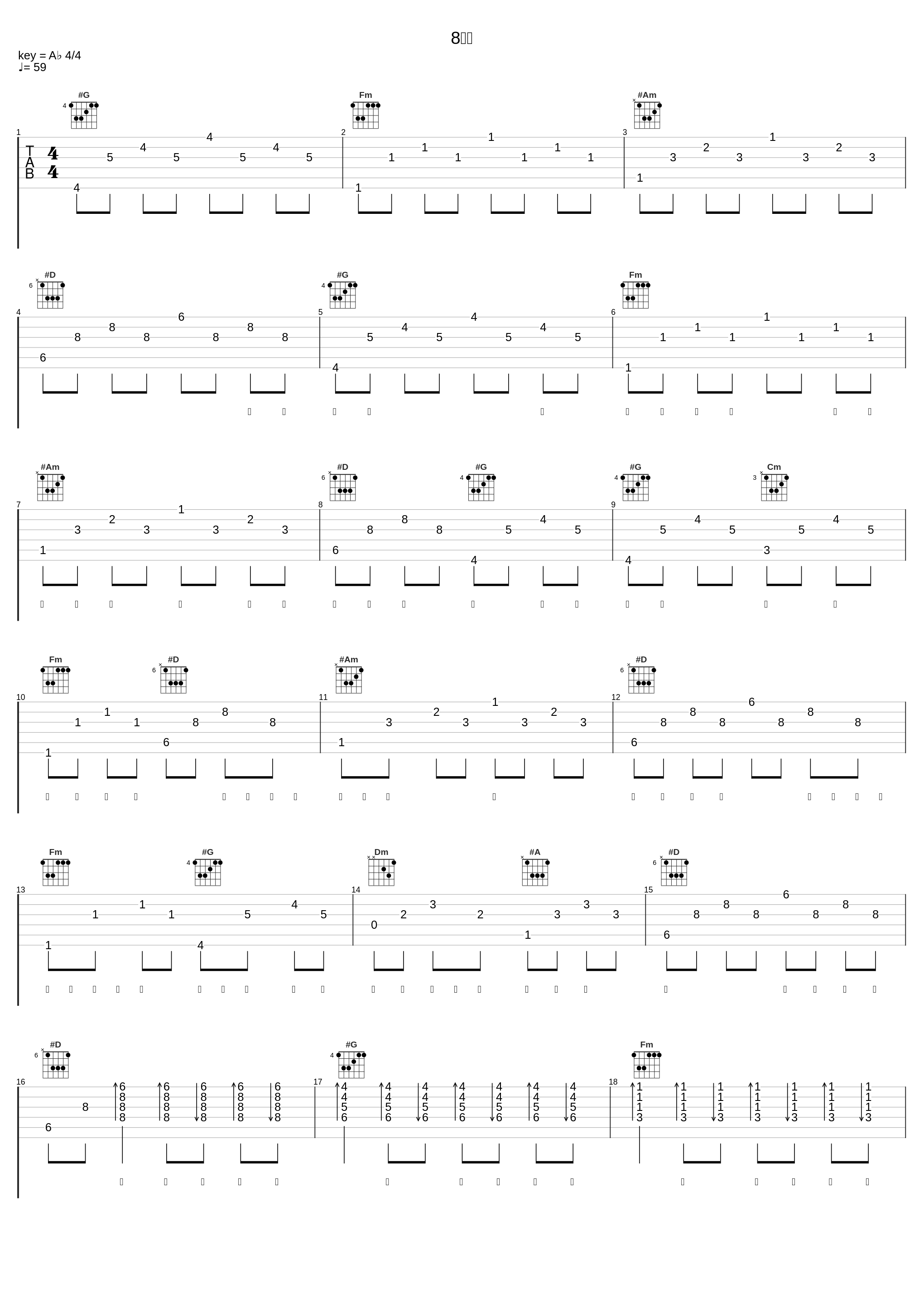 8月号_薛凯琪_1