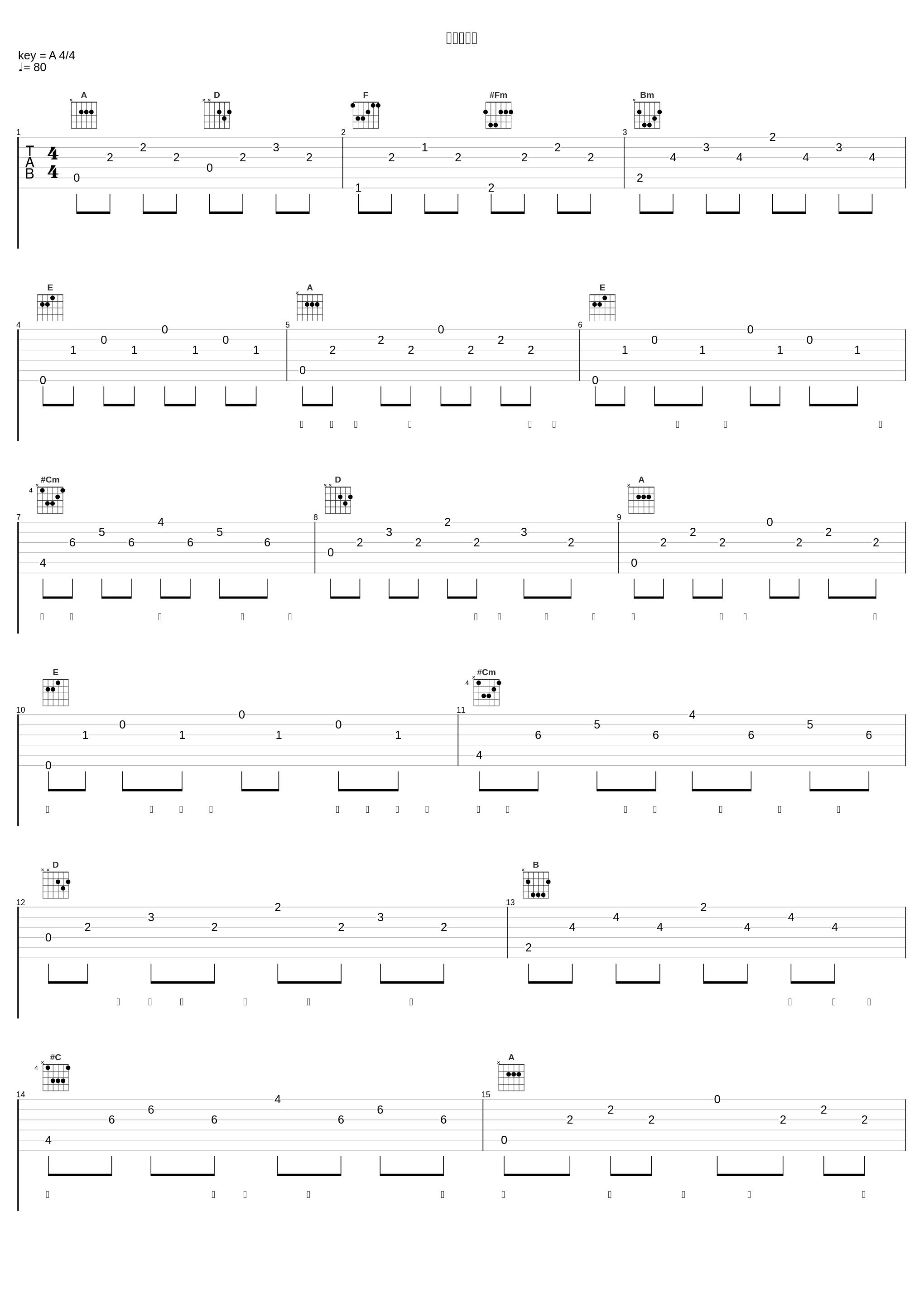 ひとつだけ_谷泽智文_1