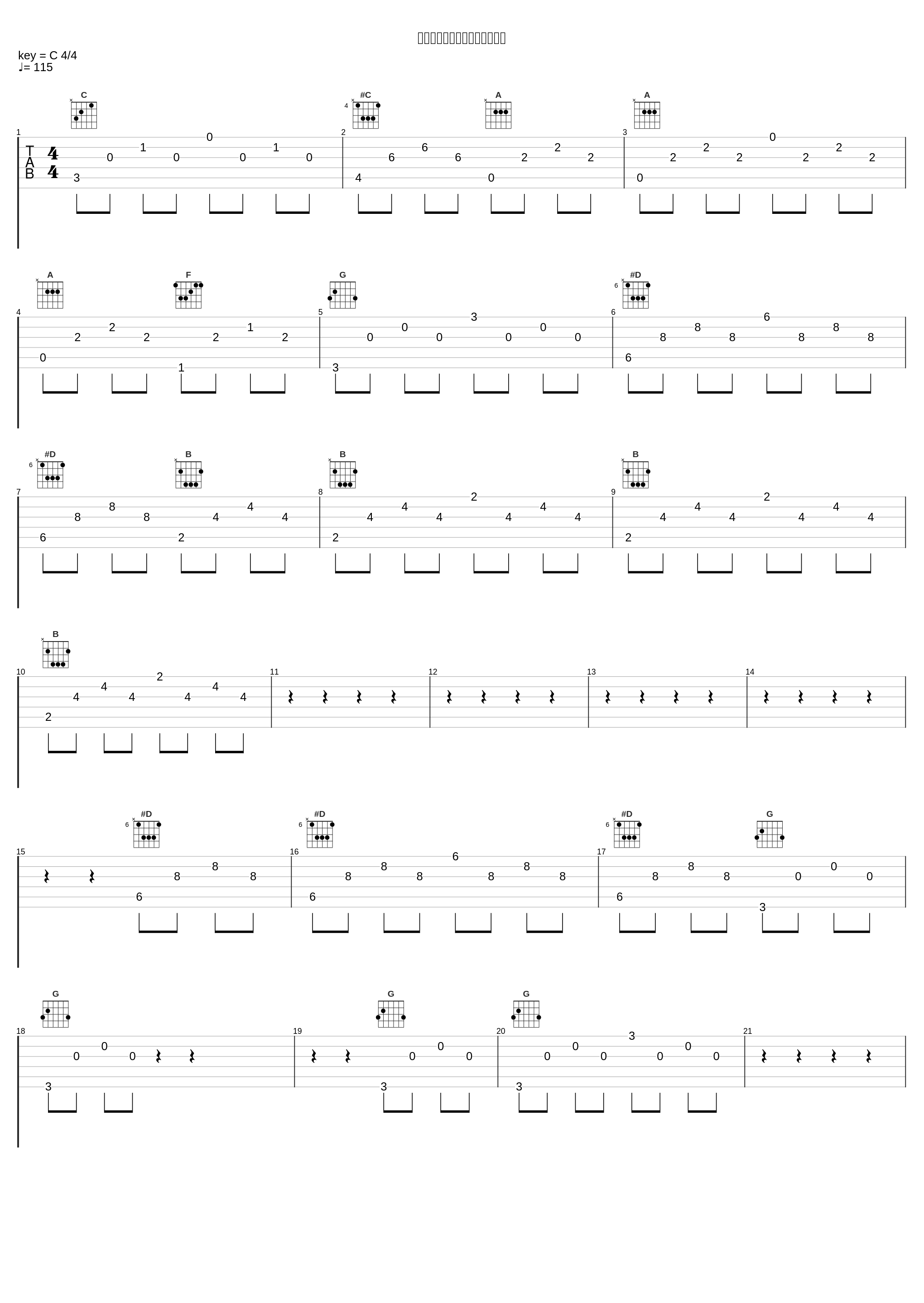 飛翔－大空のハングライダー－_菊池俊輔_1