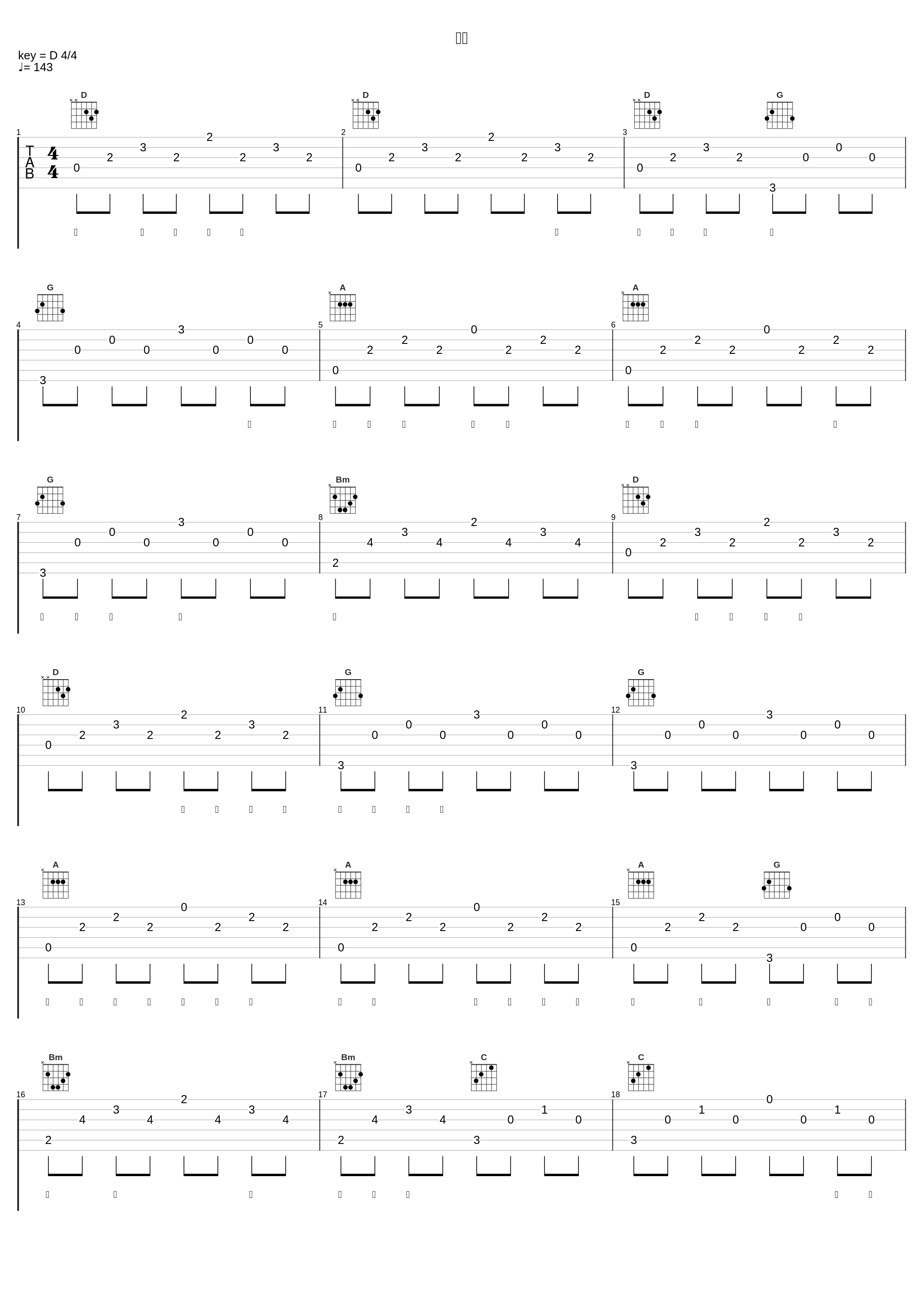 爽風_谷泽智文_1