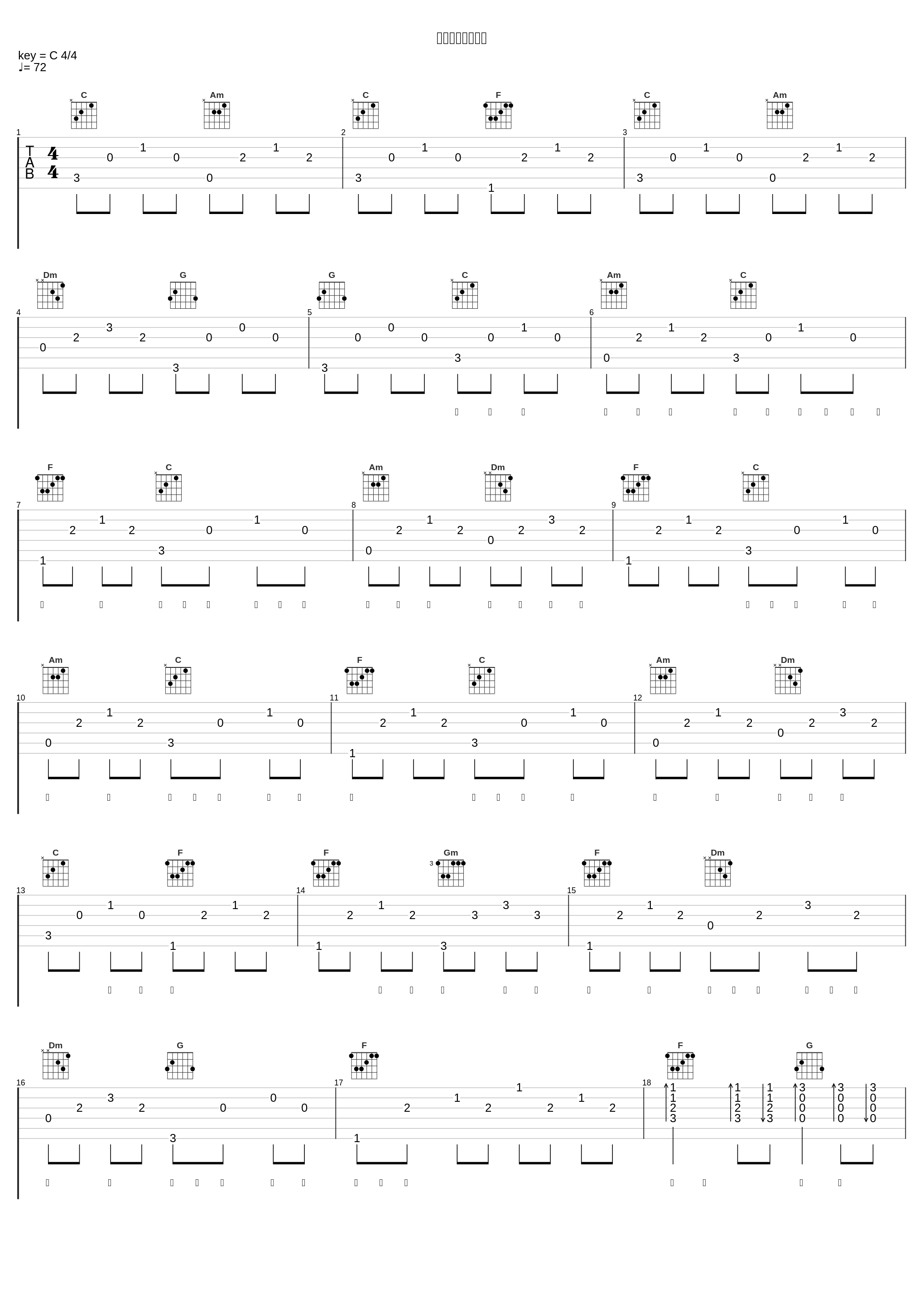 簡単に言えたなら_岛谷瞳_1