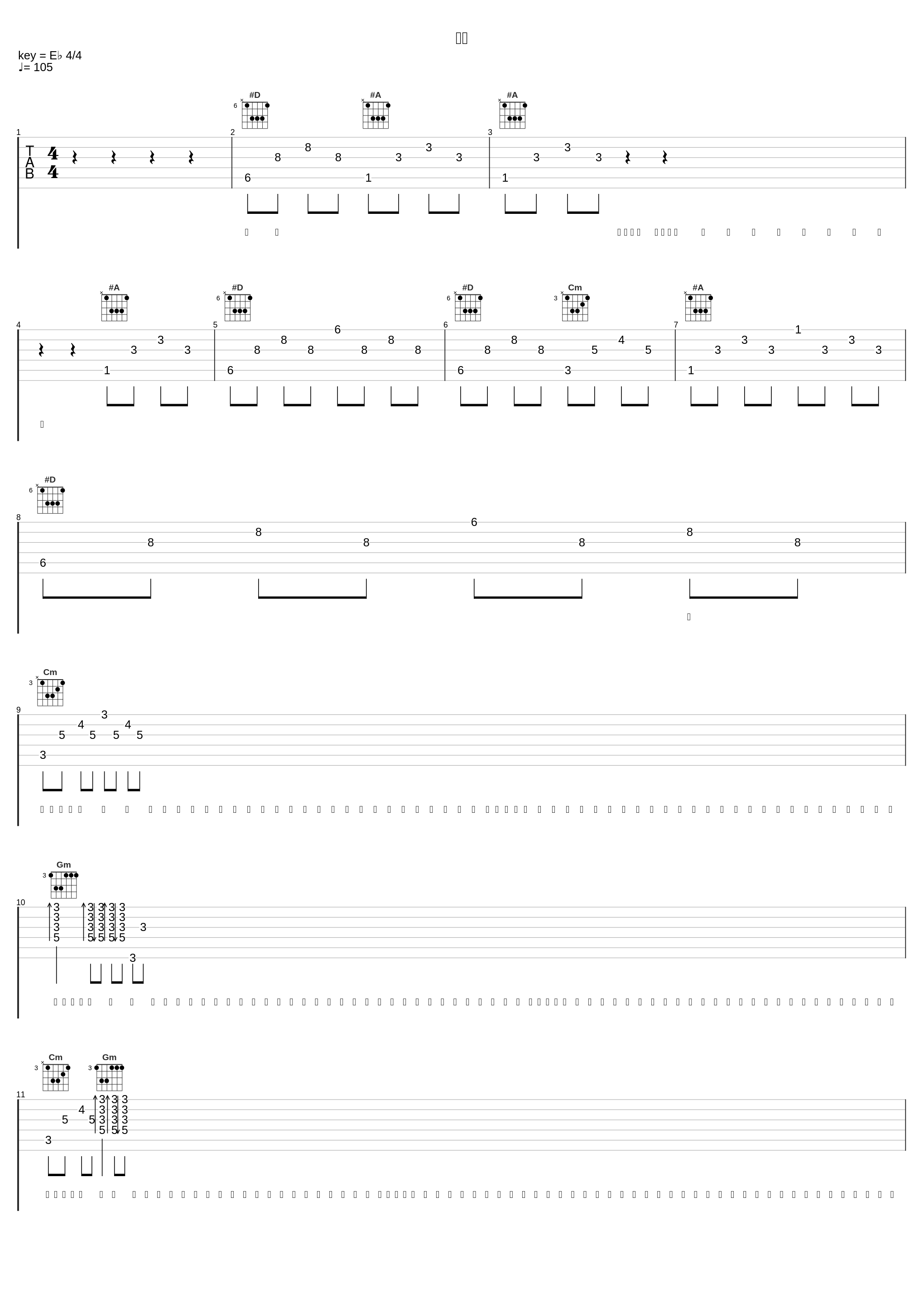 交换_韩宝仪_1