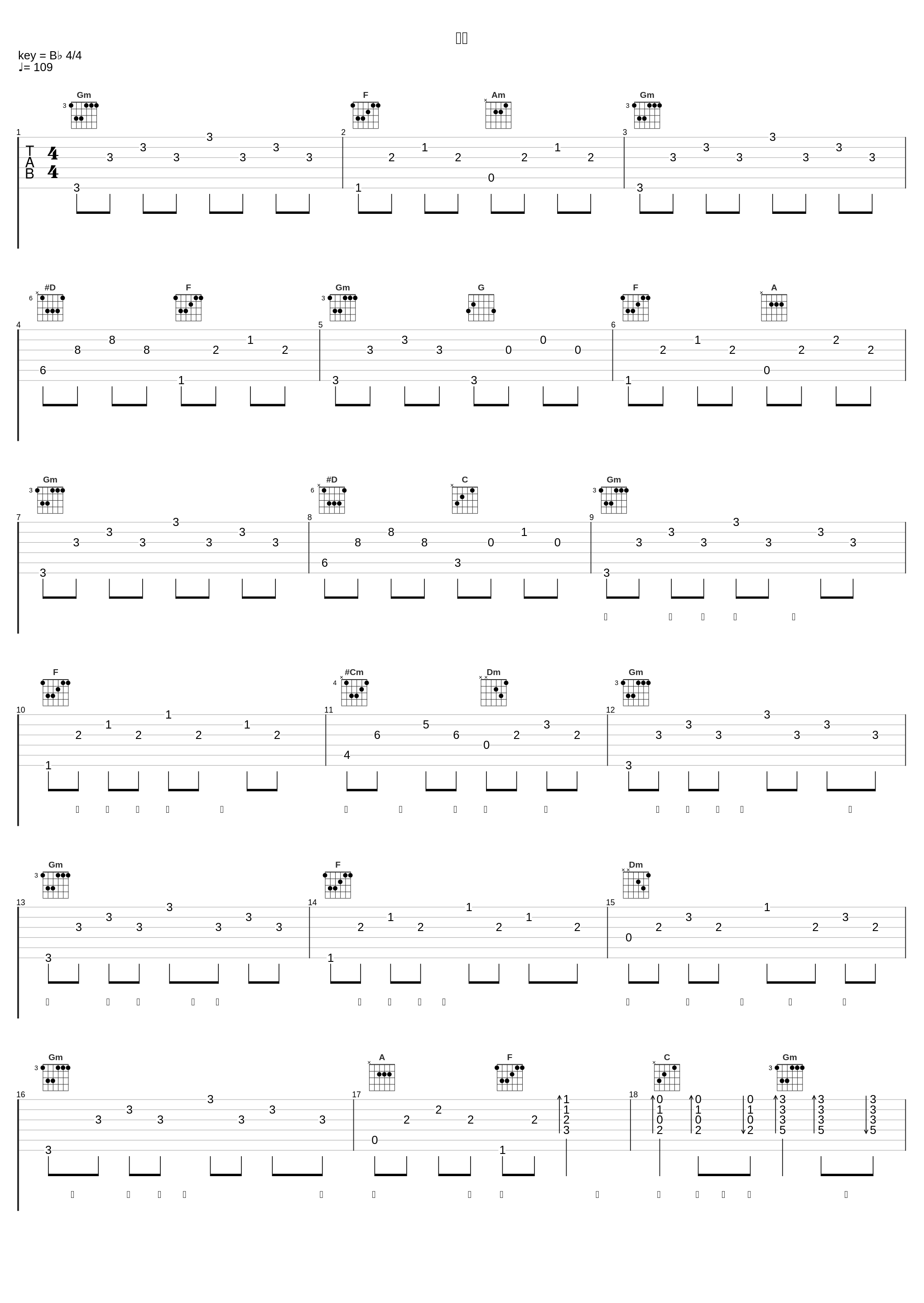 挑战_那英_1