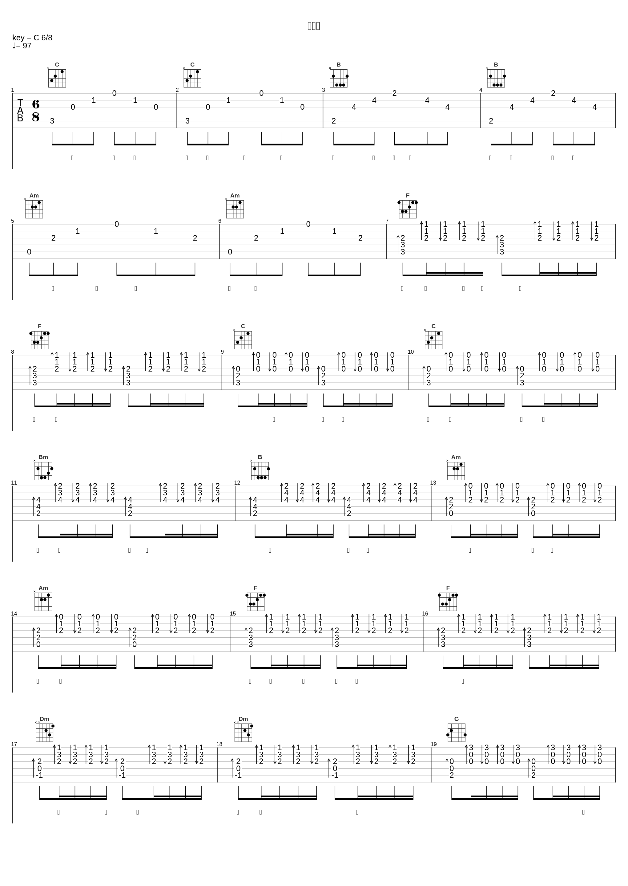 没关系_张钰琪_1