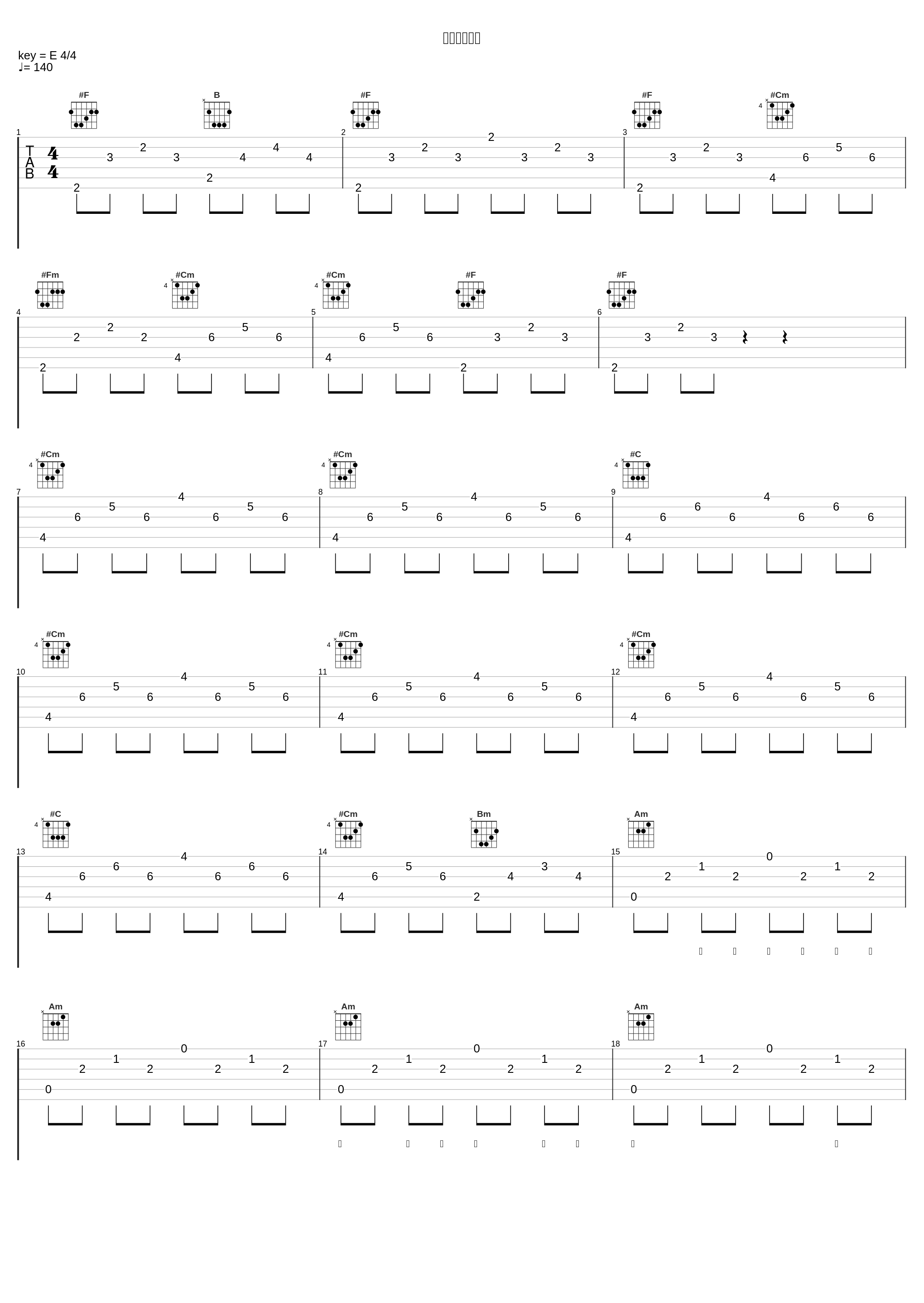 果てなき希望_北谷洋_1