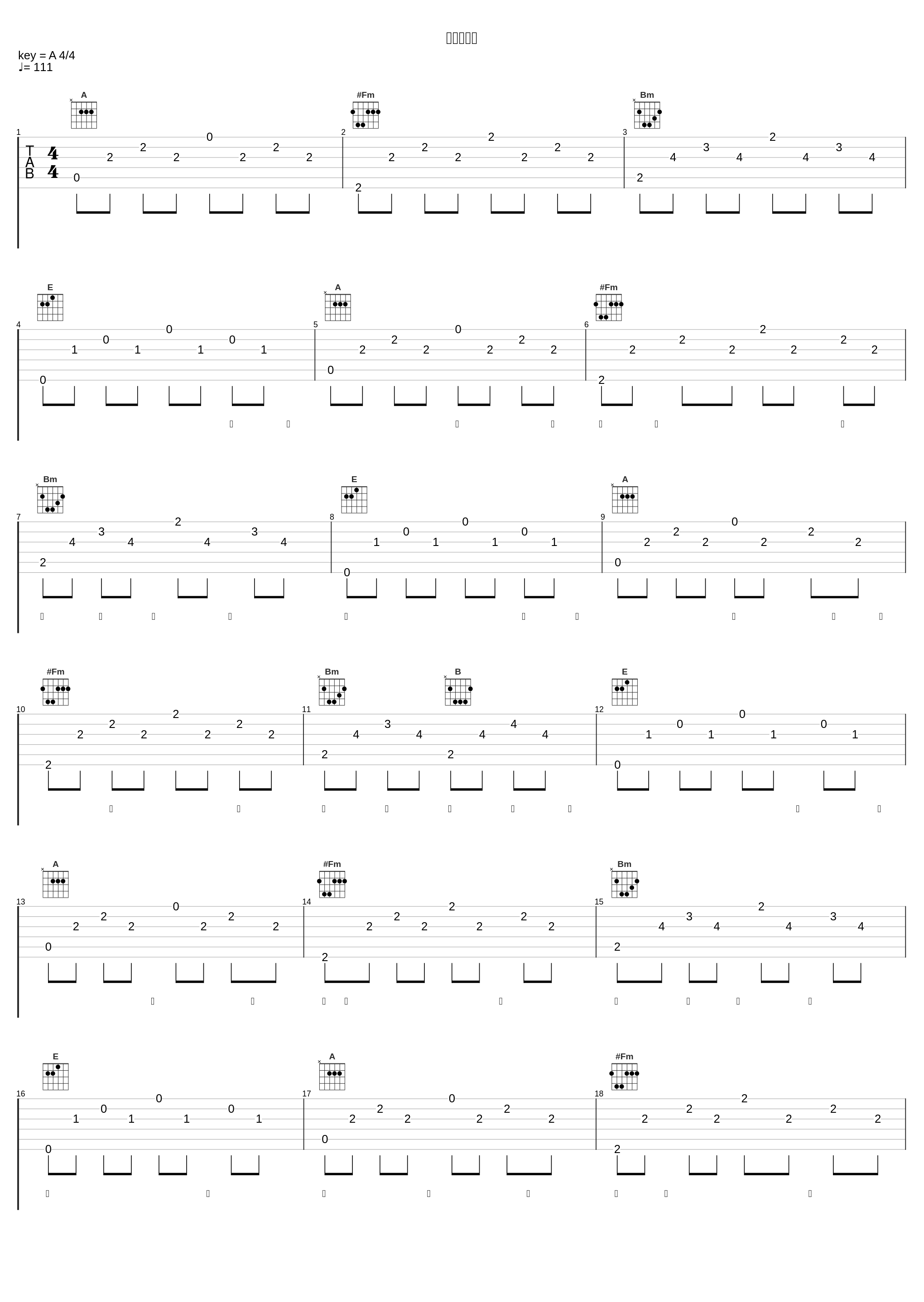 今宵多珍重_吕珊_1