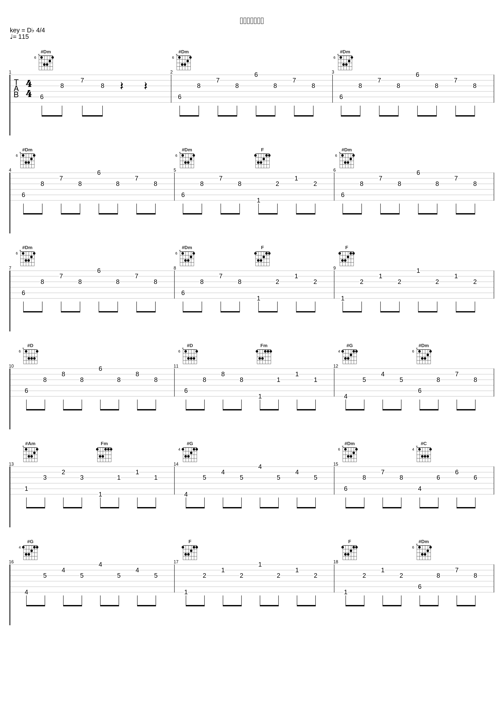 我和你们不一样_TSP安琪_1