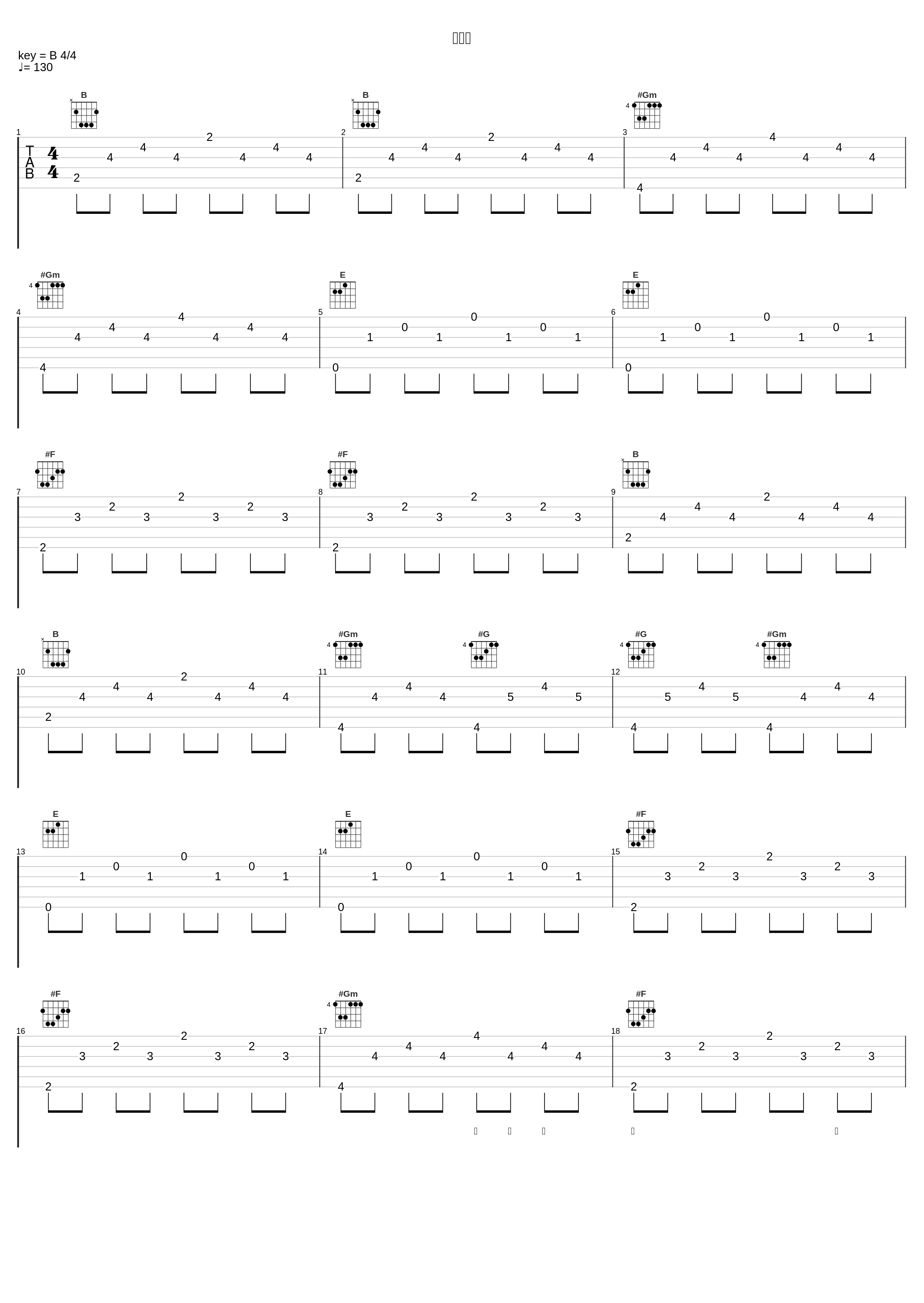 綺羅星_岛谷瞳_1