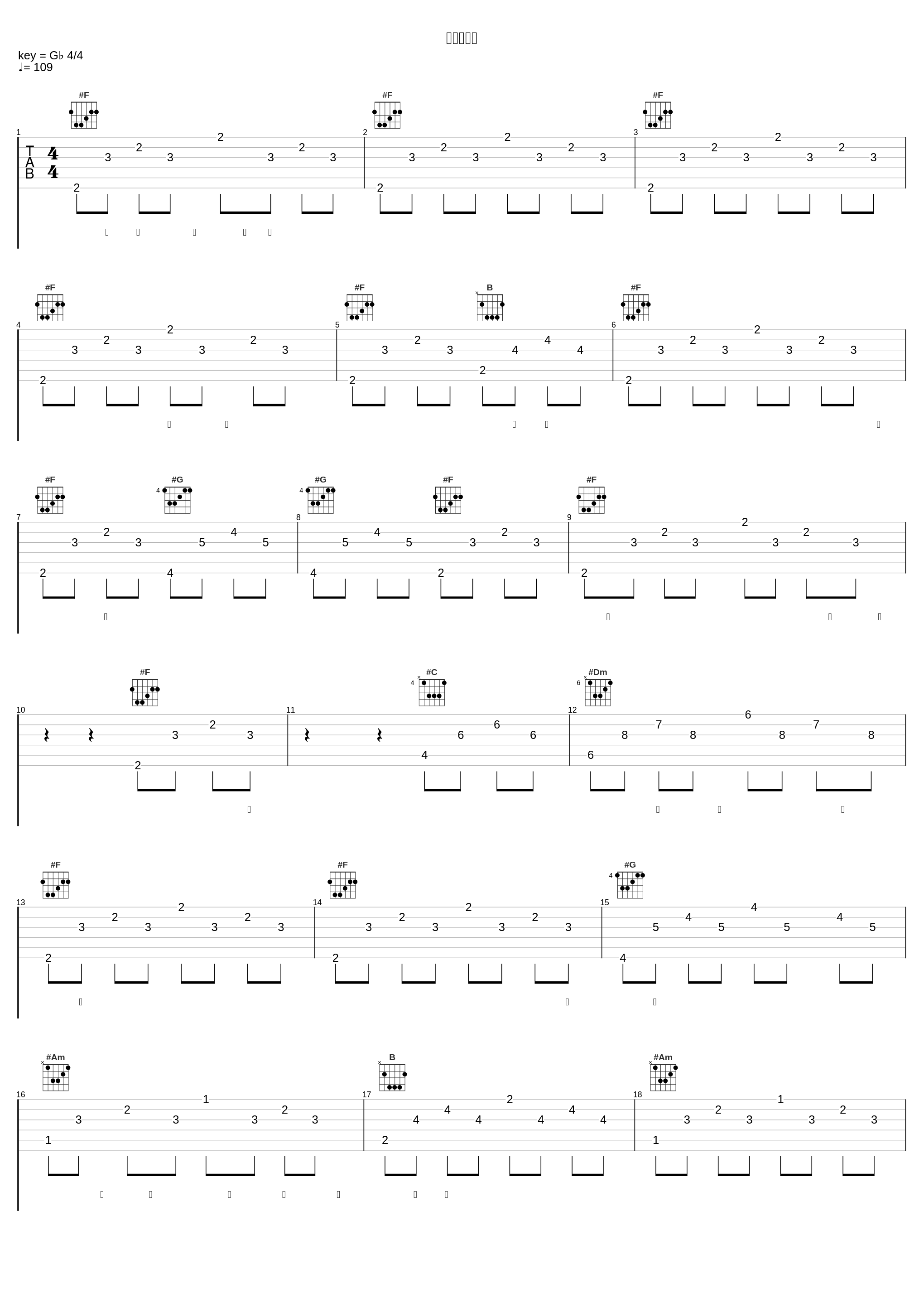 音戸の舟唄_岛谷瞳_1