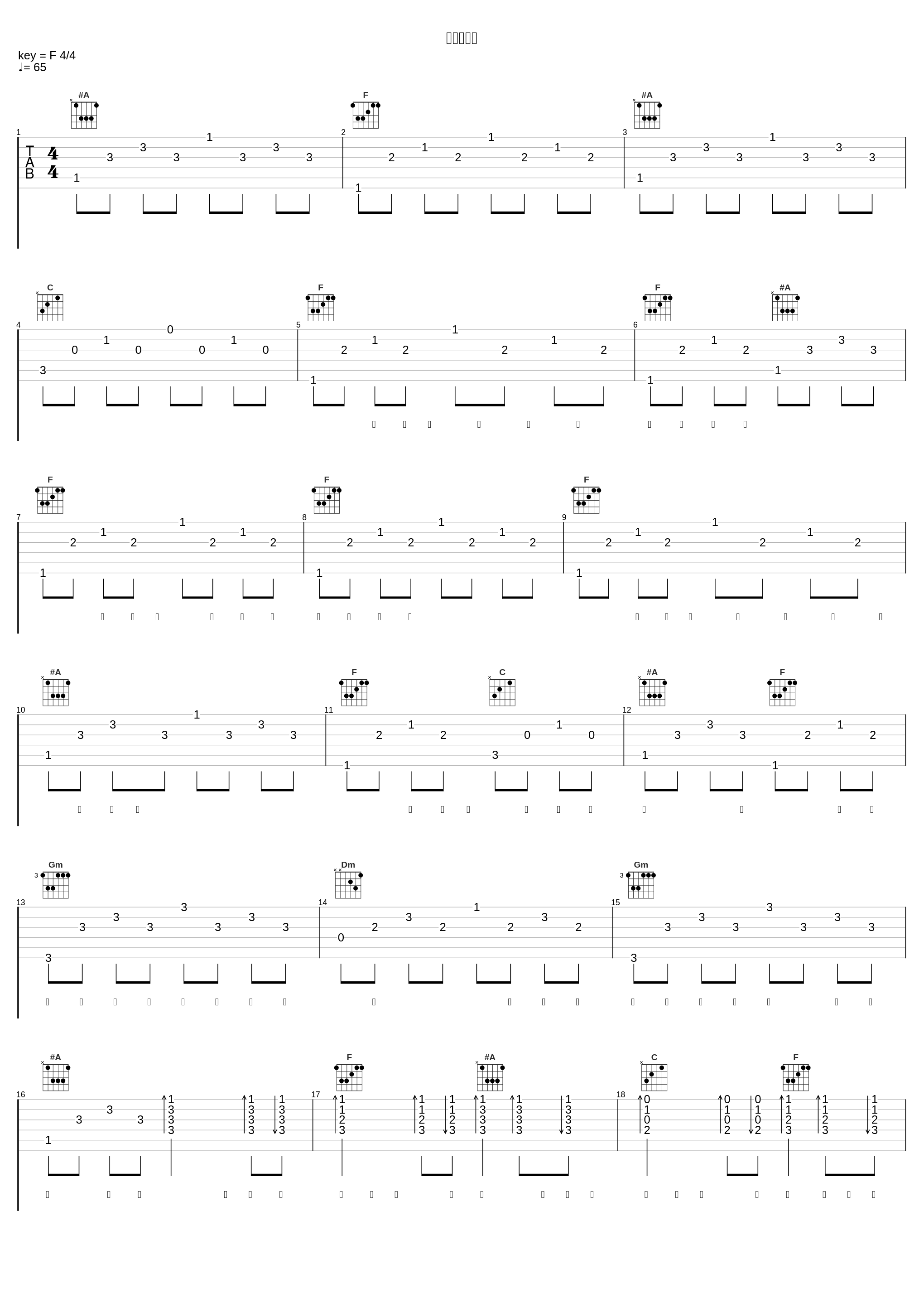 你会幸福的_钟欣潼_1