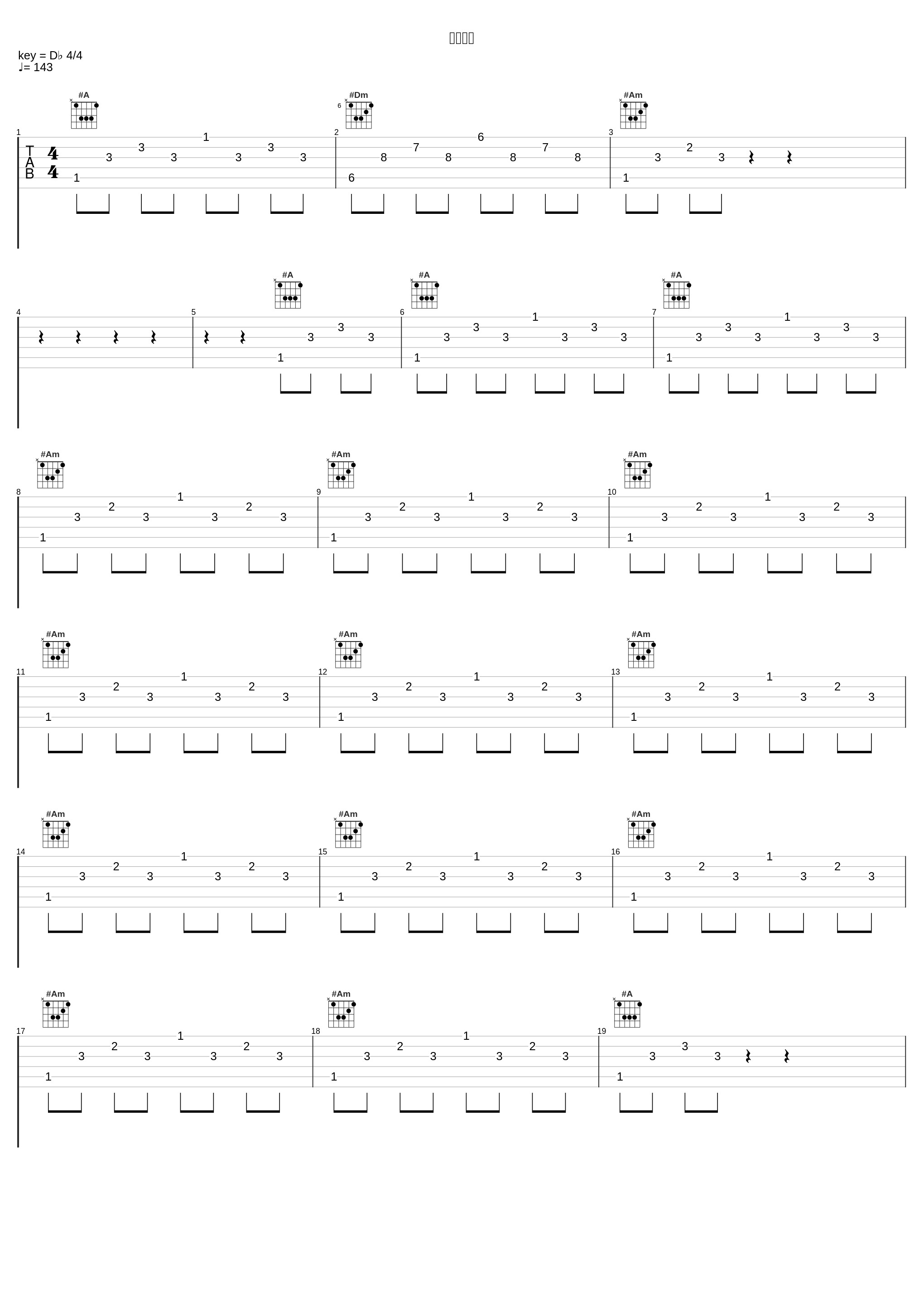 麗しき刃_水谷広実_1