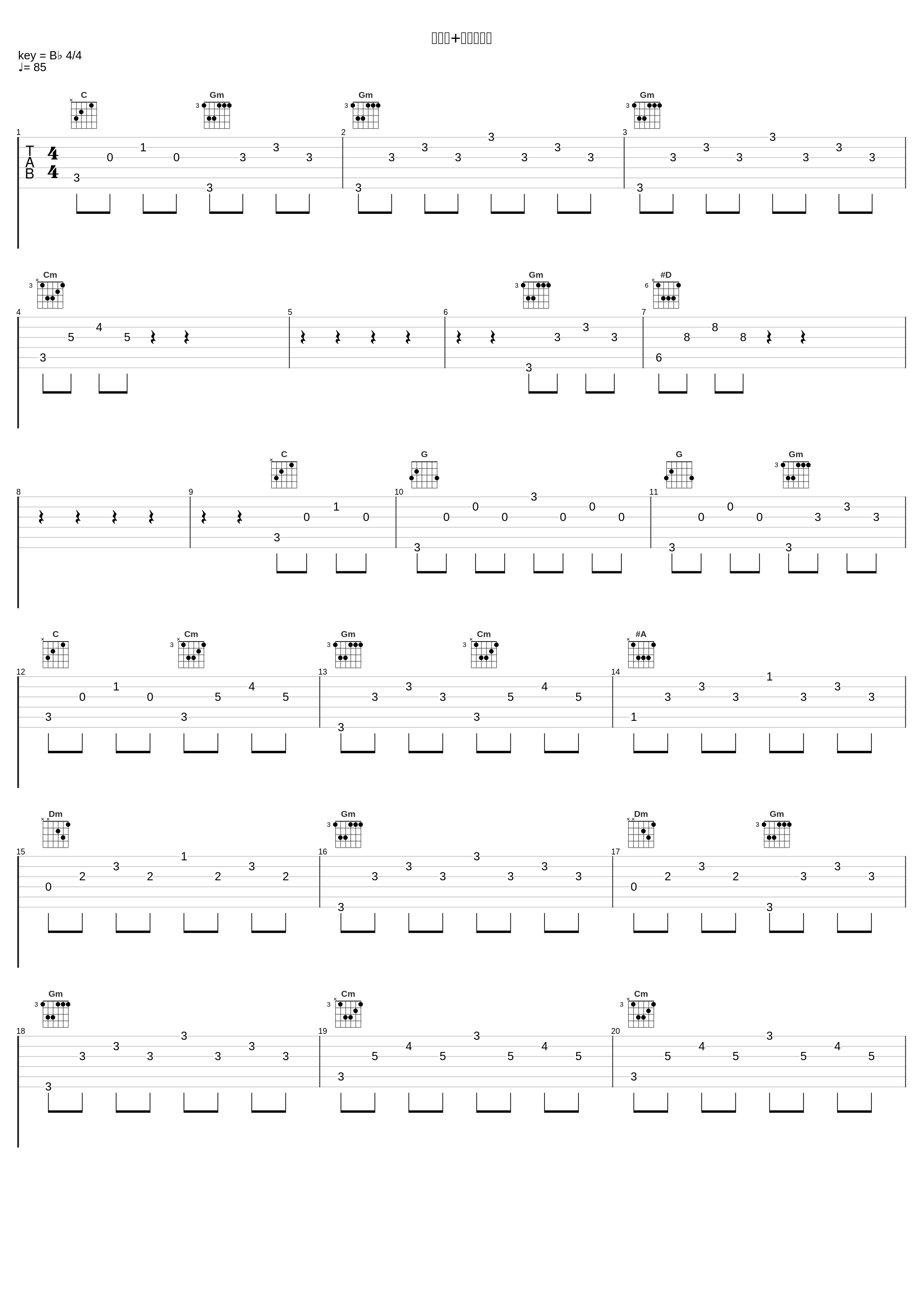 王昭君+新禅院钟声_吕珊,张武孝_1