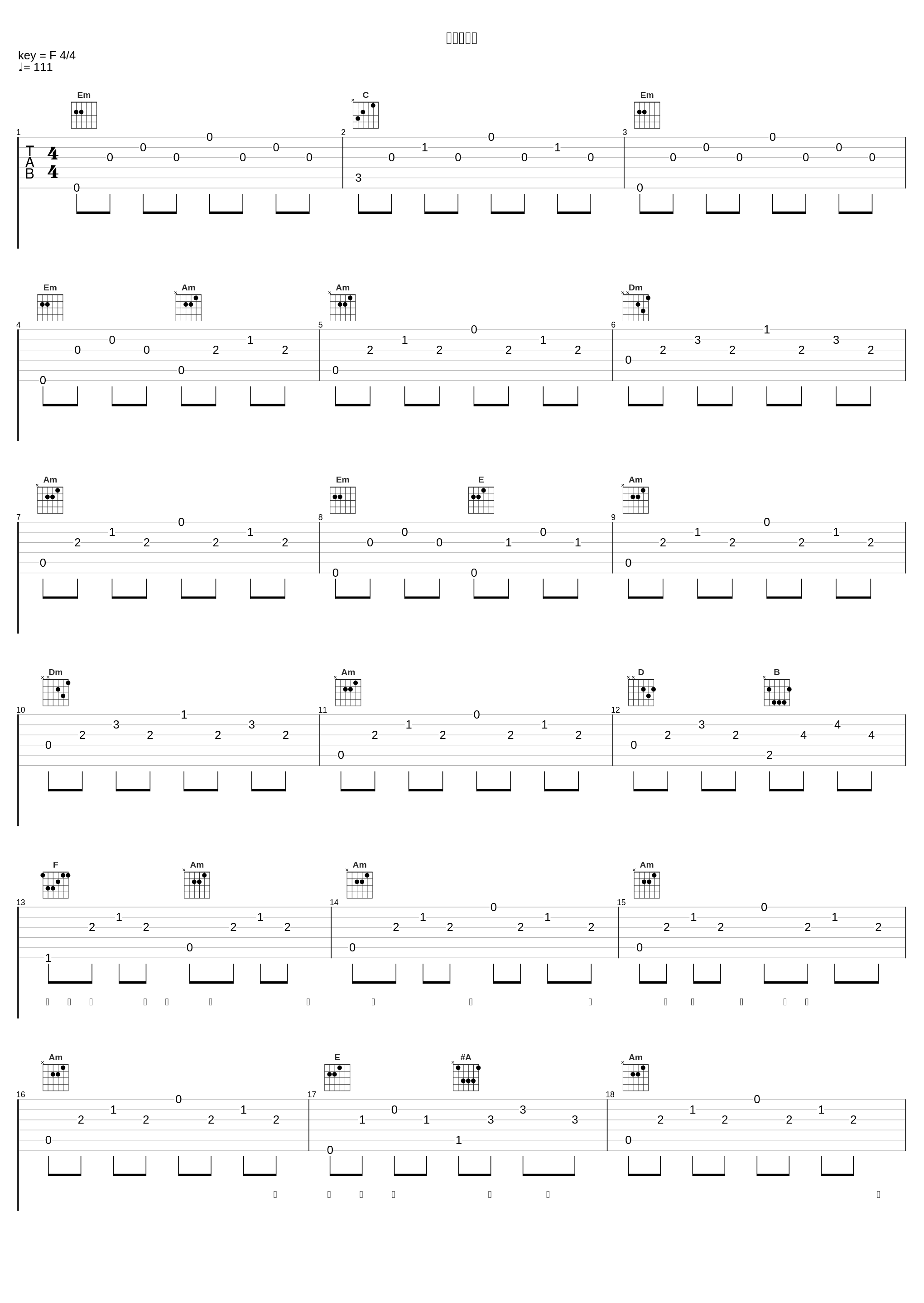 通用方程解_崔天琪_1