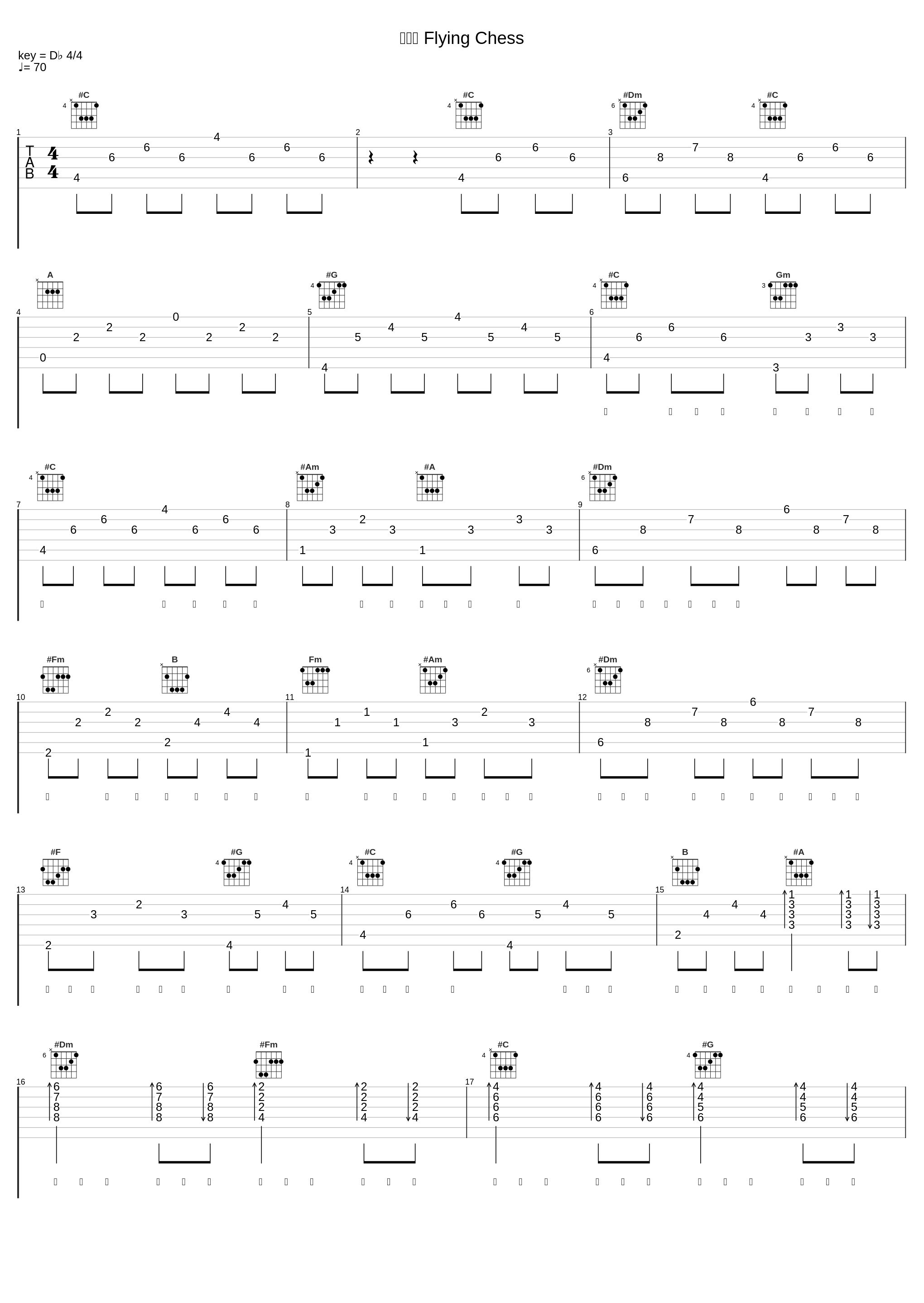 飞行棋 Flying Chess_冯颖琪_1