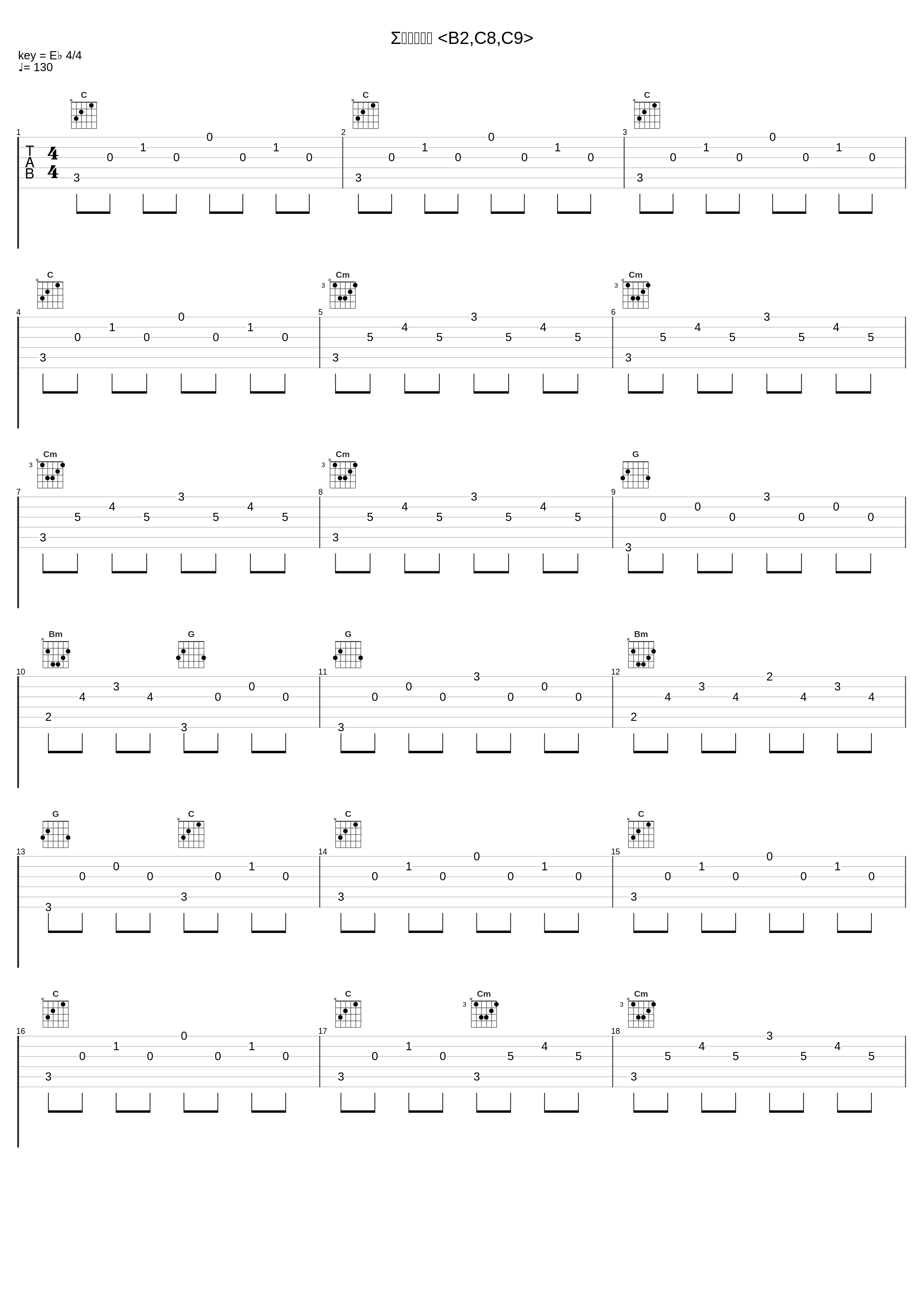 Σ大魔城追撃 <B2,C8,C9>_菊池俊輔_1