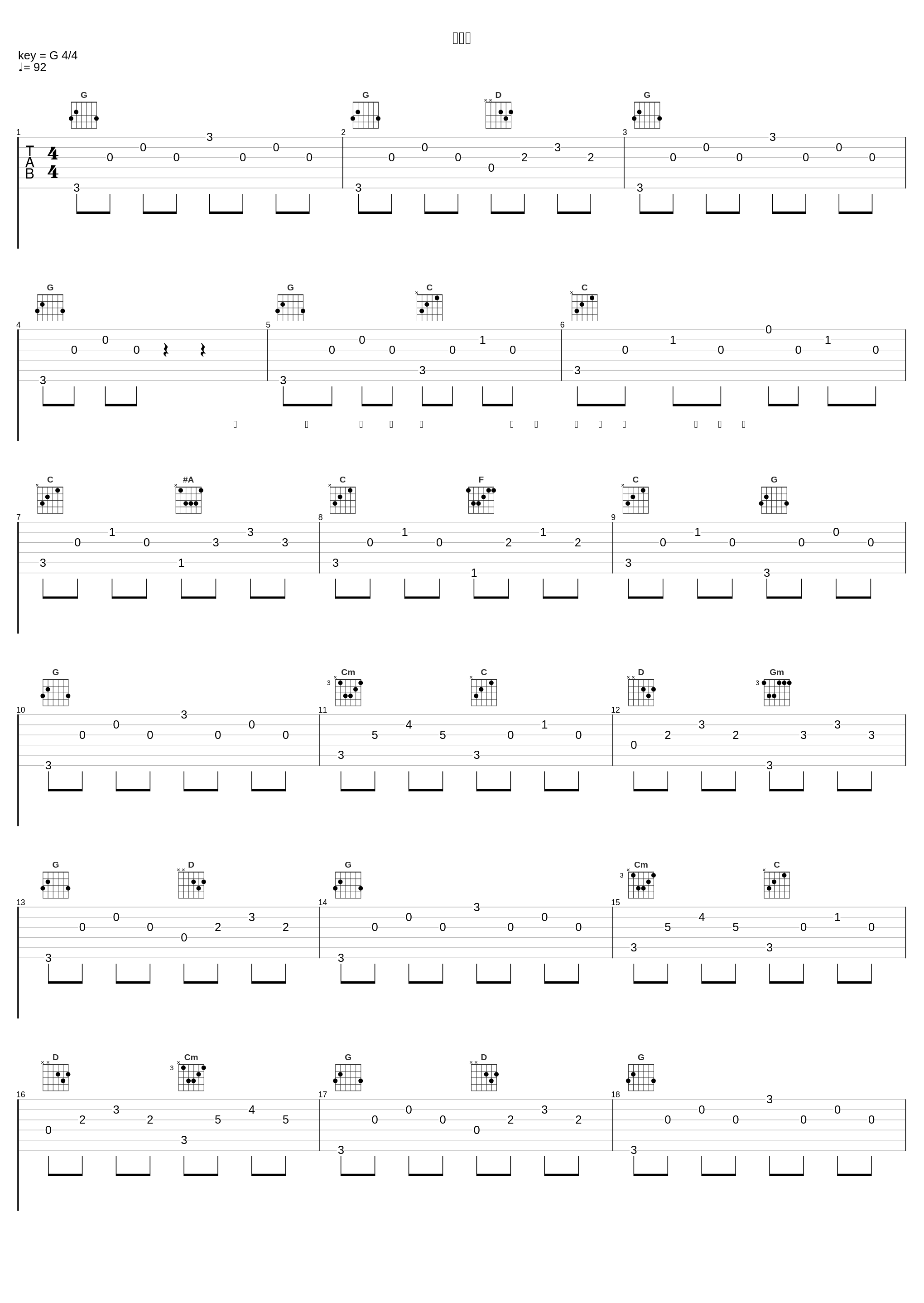 别杀我_卢广仲_1