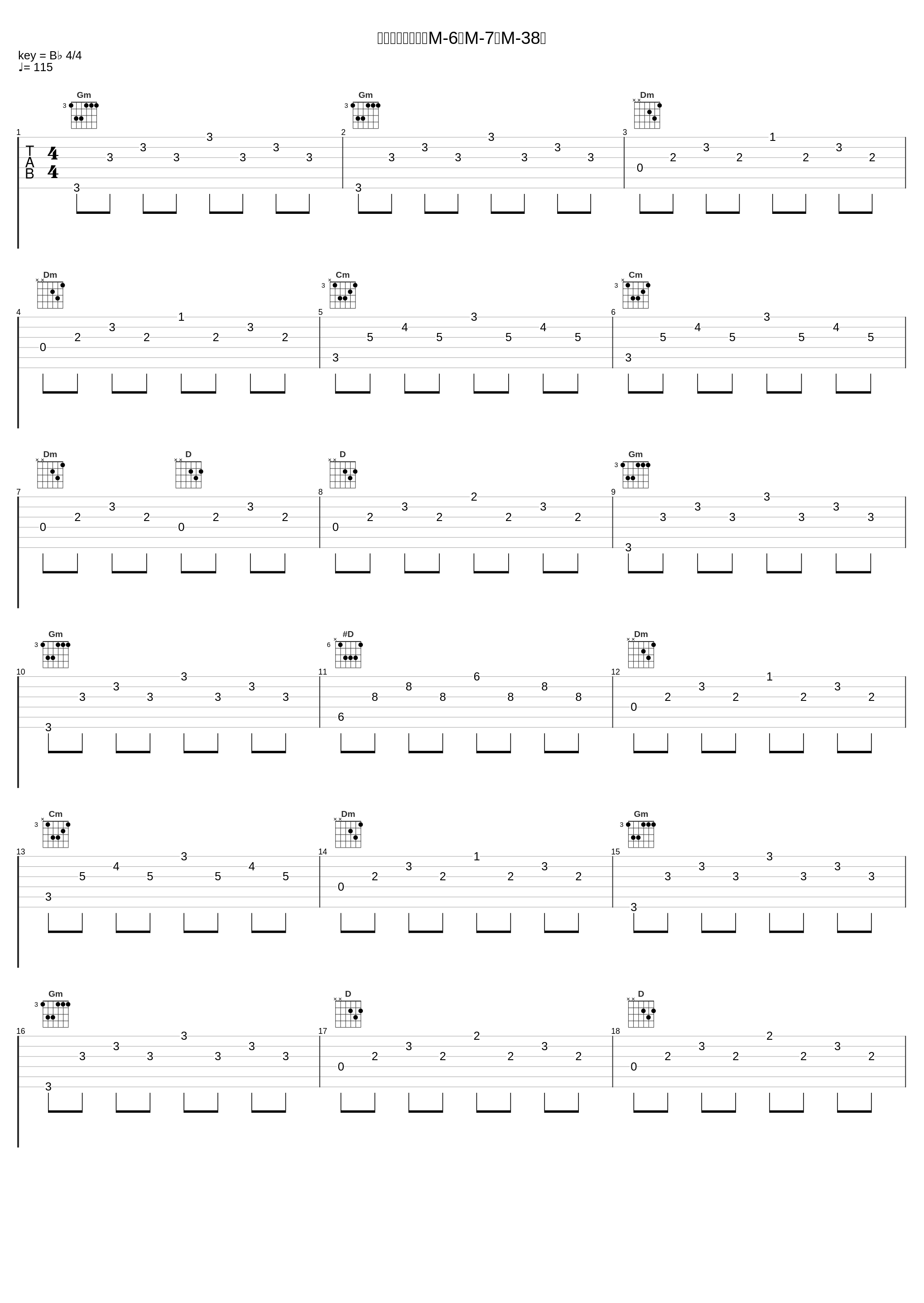 果てしなき追走（M-6，M-7，M-38）_菊池俊輔_1