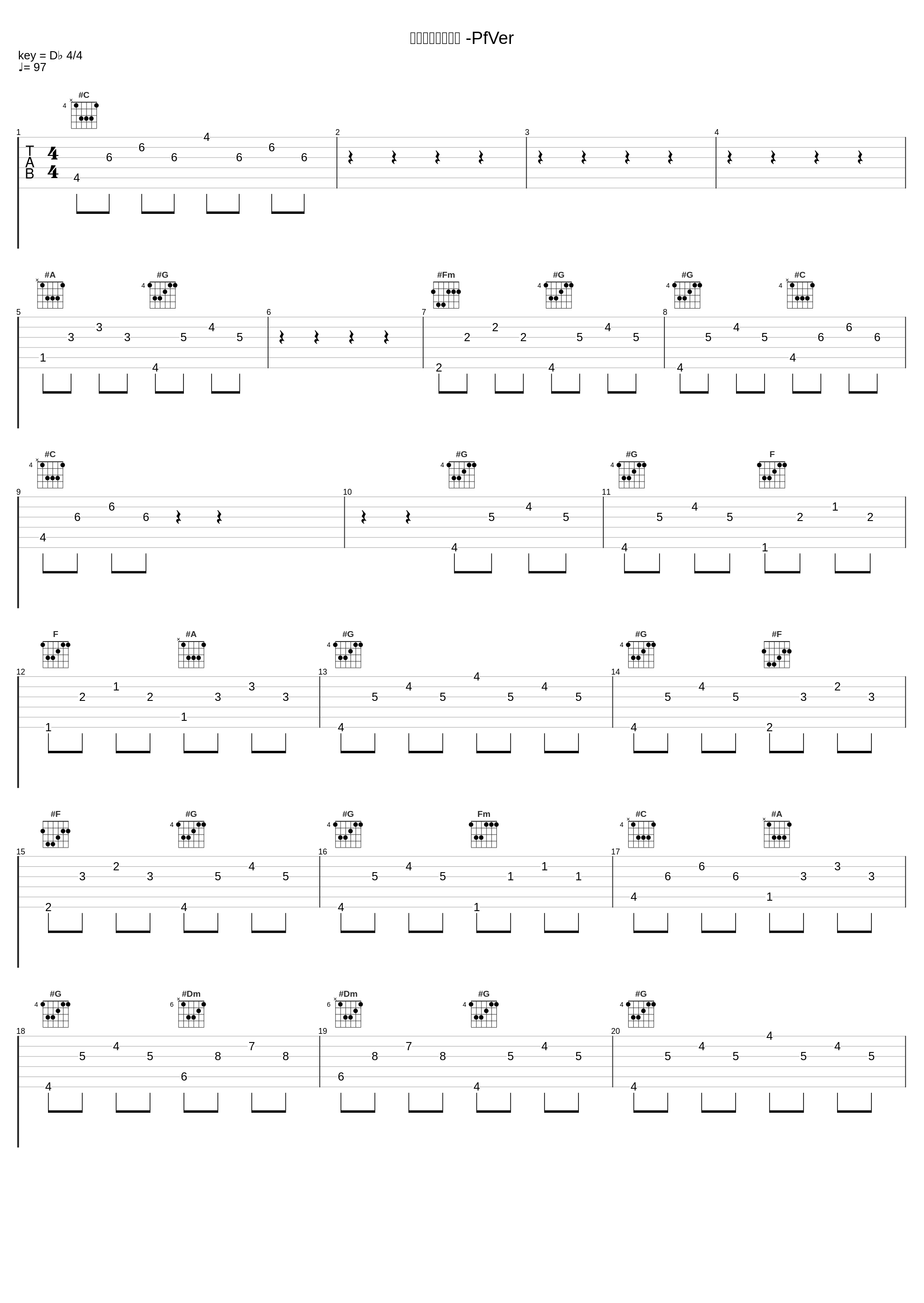 それでも信じてる -PfVer_林友树_1