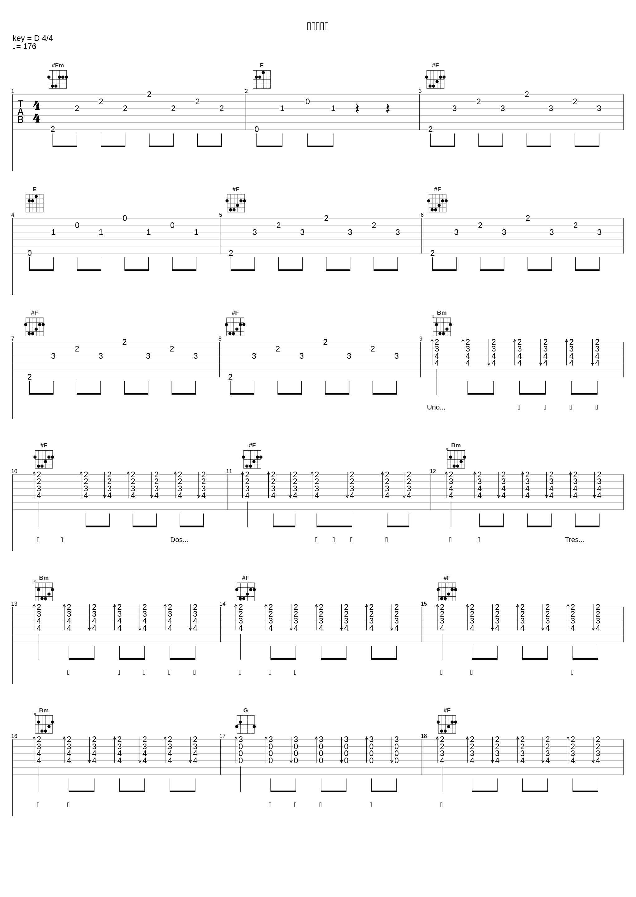 太陽のﾜﾅ_岛谷瞳_1