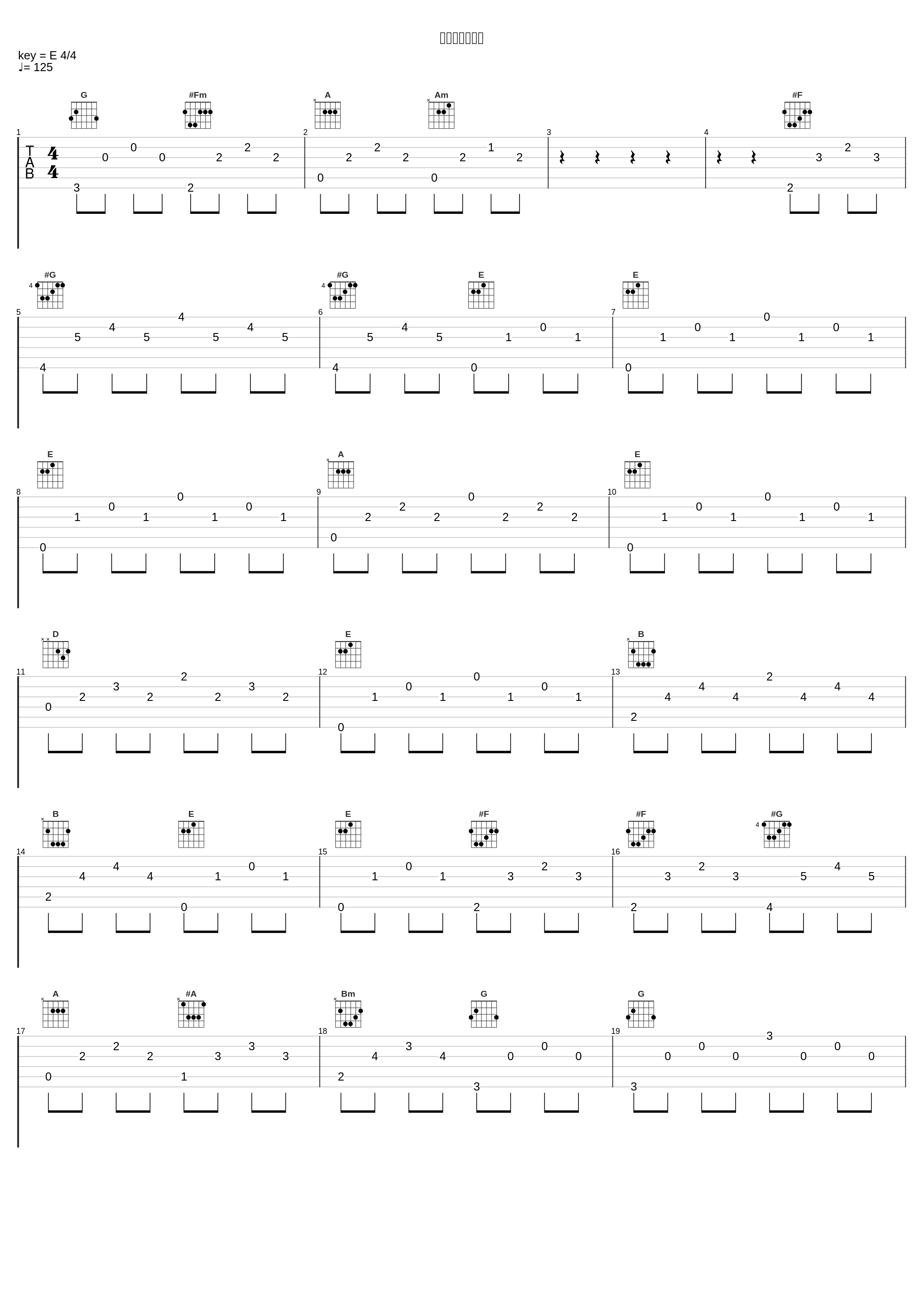 四星球奪回作戦_菊池俊輔_1