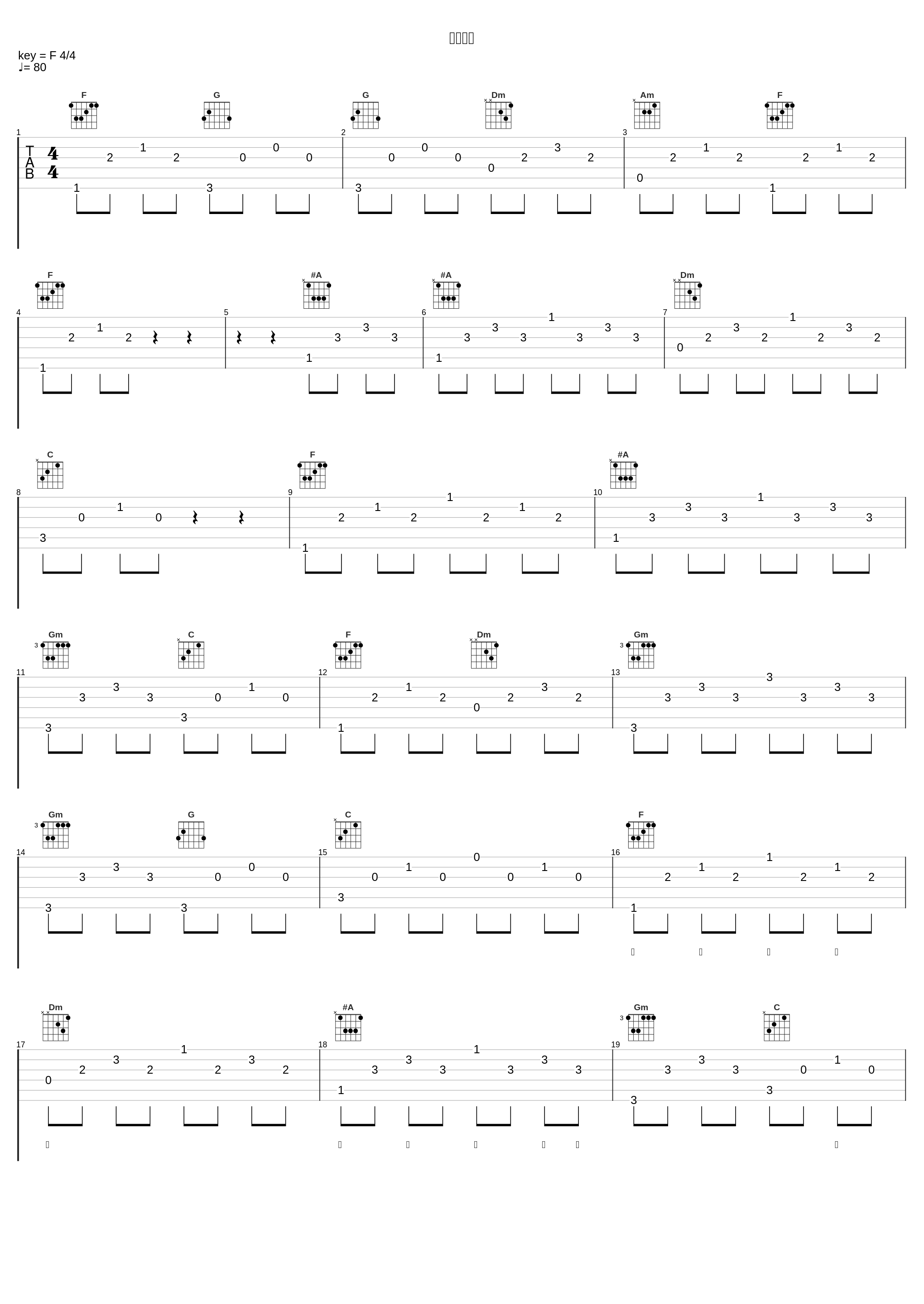 渔舟唱晚_吕珊_1