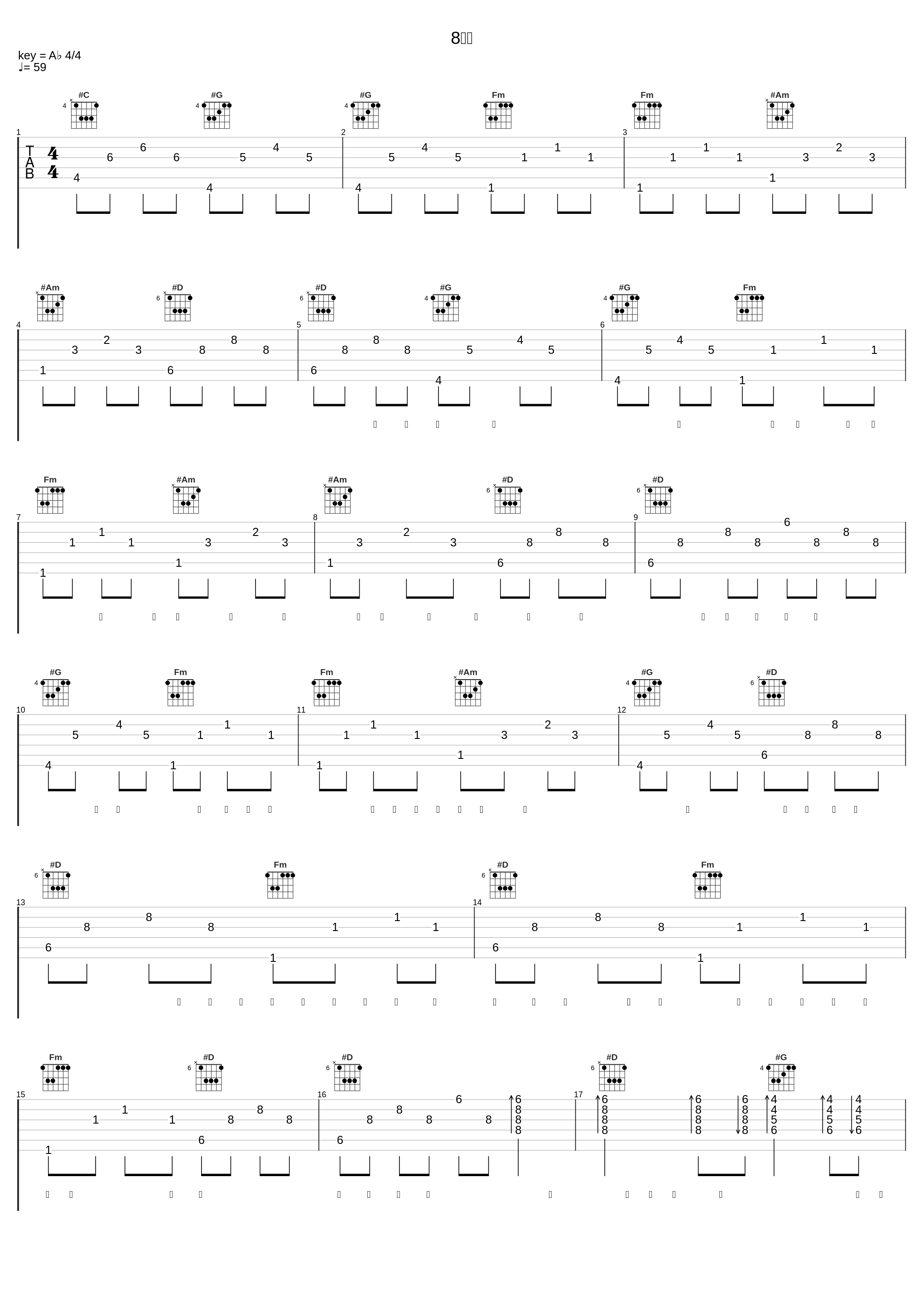 8月号_薛凯琪_1