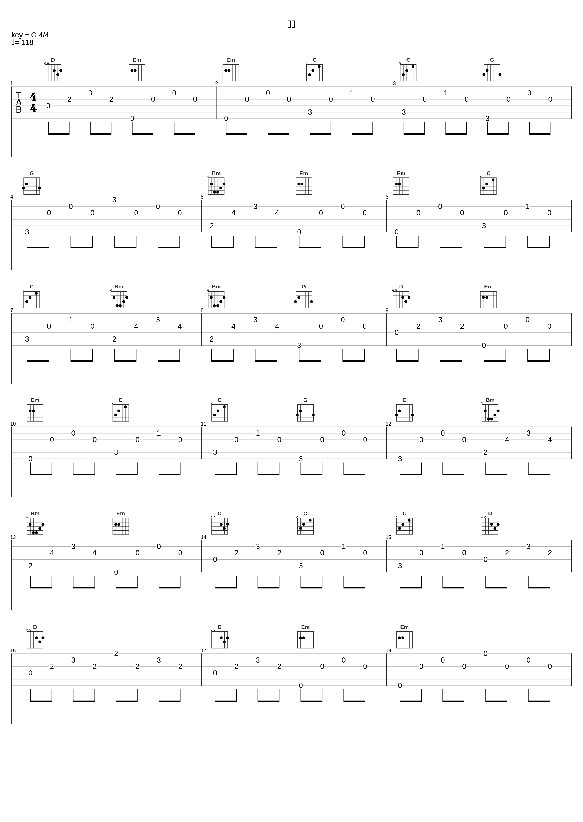 勇気_水谷広実_1