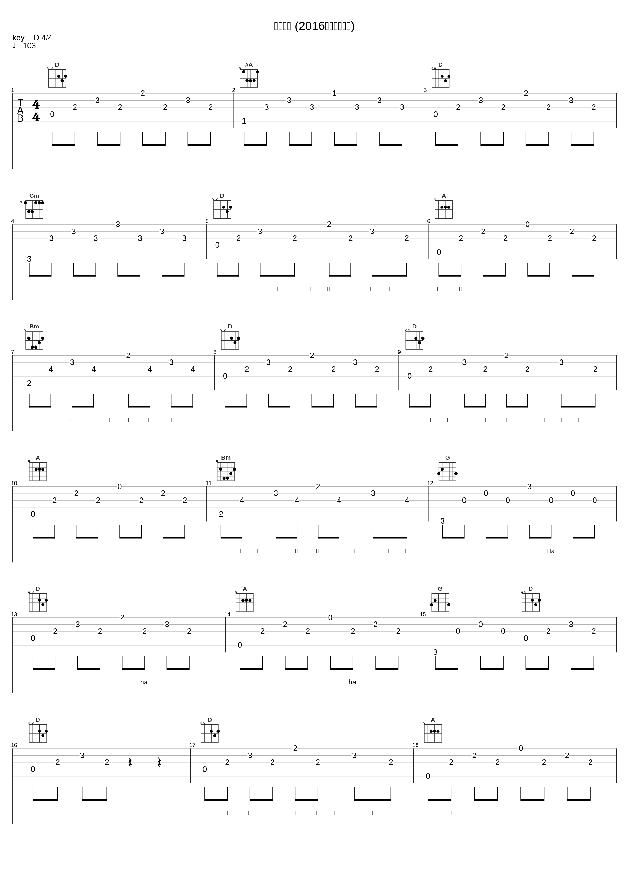 我的秘密 (2016天天向上现场)_G.E.M. 邓紫棋,惠若琪_1