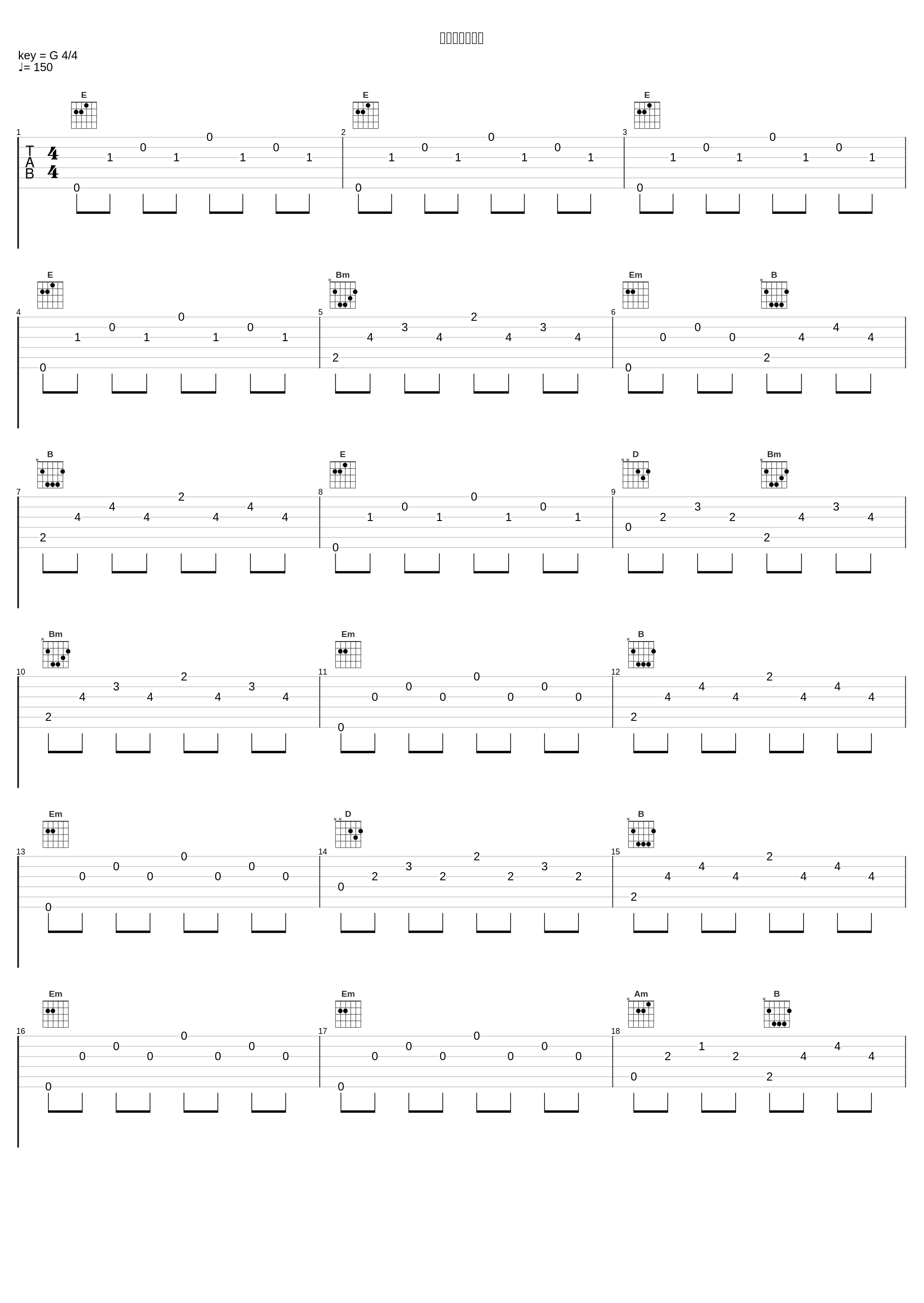 おれは新造人間_菊池俊輔_1