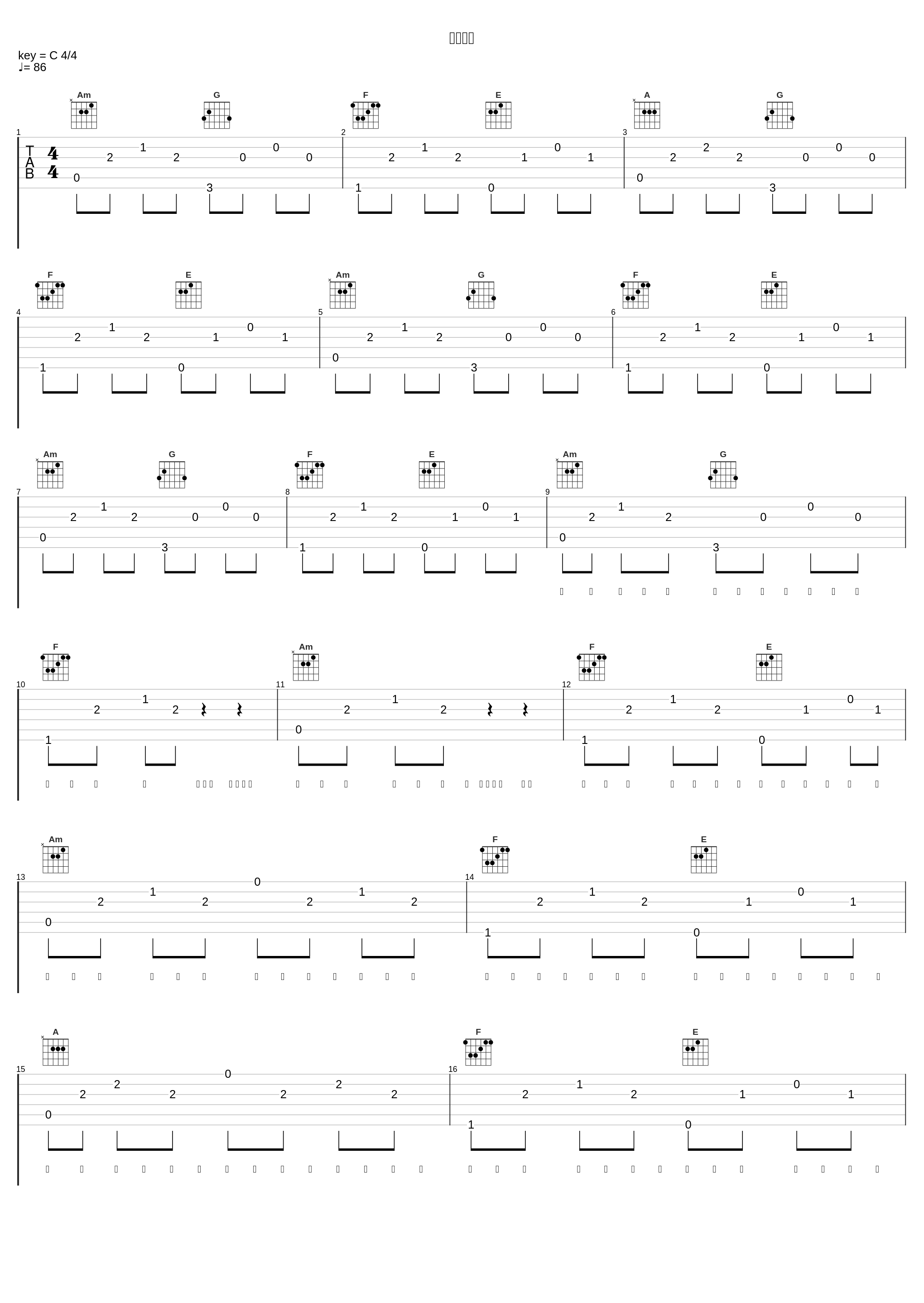 四面楚歌_关楚耀,谢安琪_1