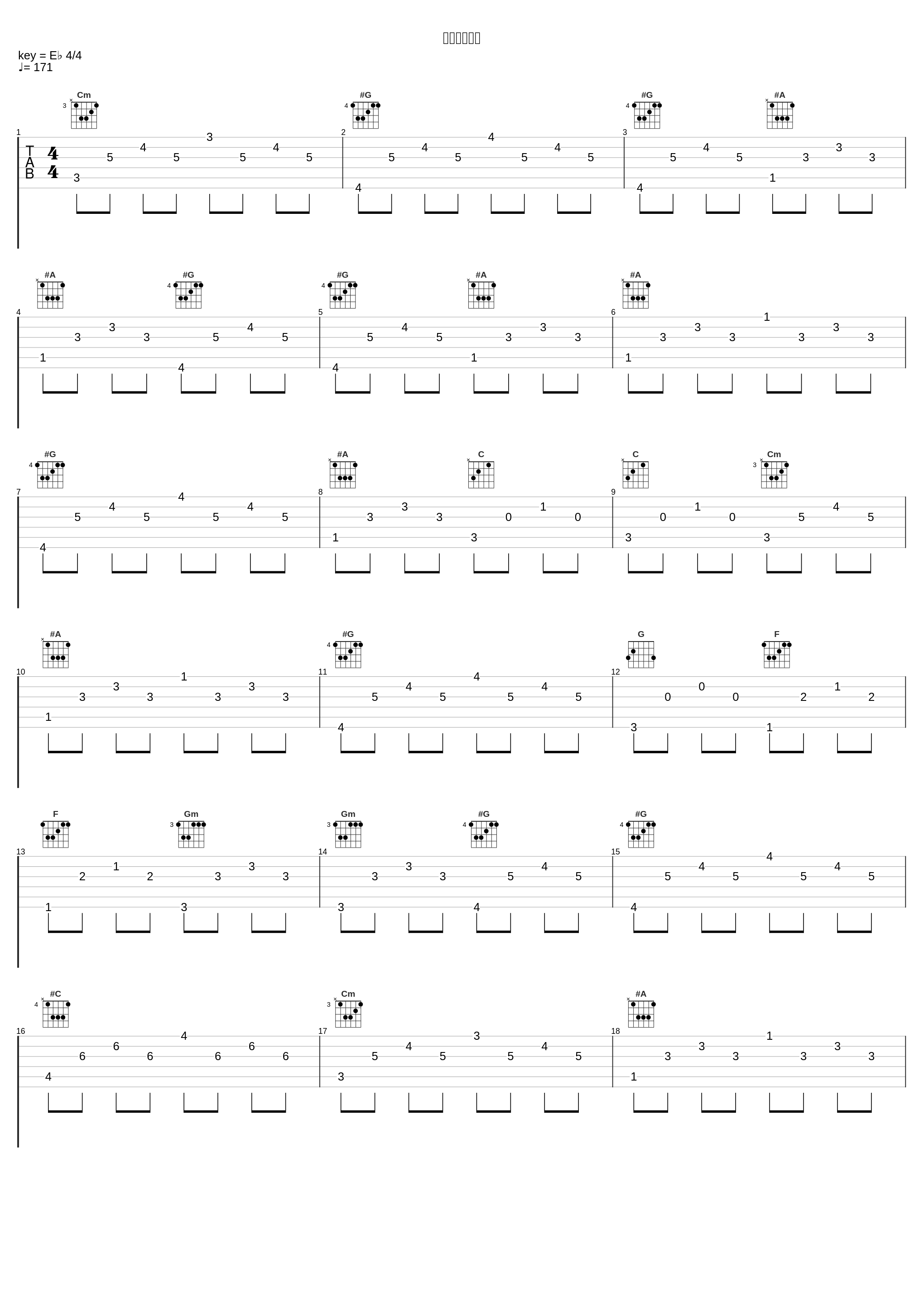 四天王合体技_水谷広実_1