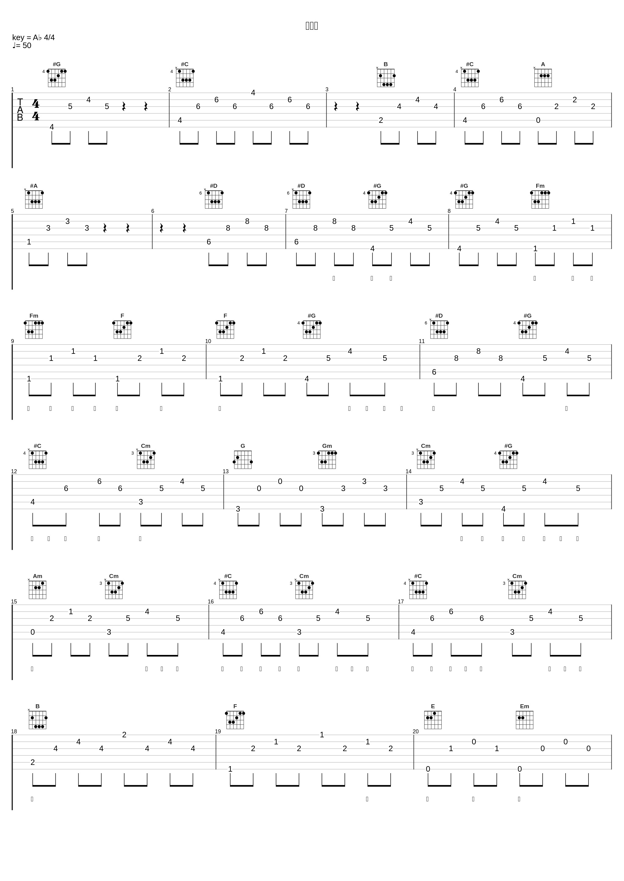 静夜歌_谢安琪_1