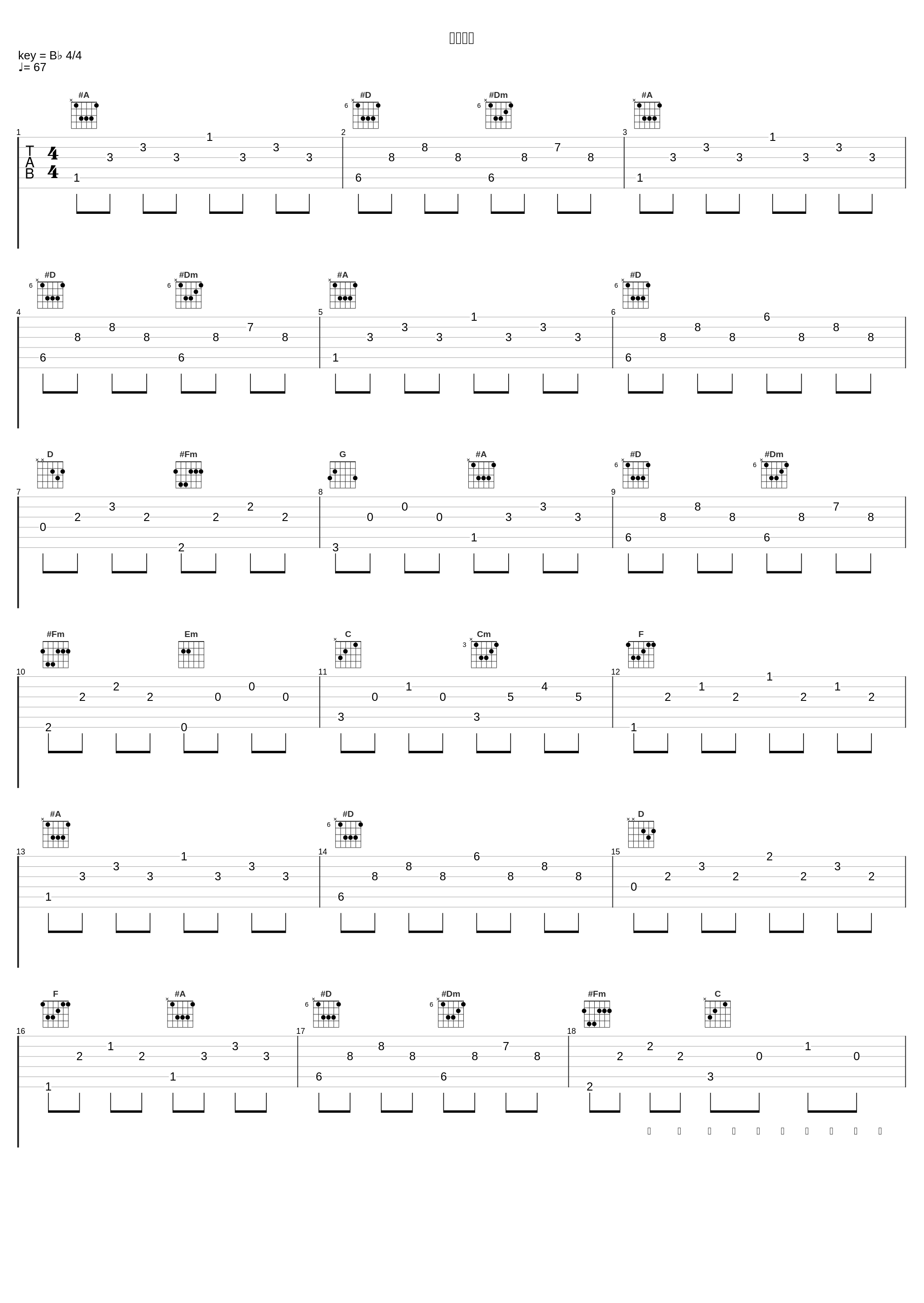 遗憾万岁_阿梨粤_1