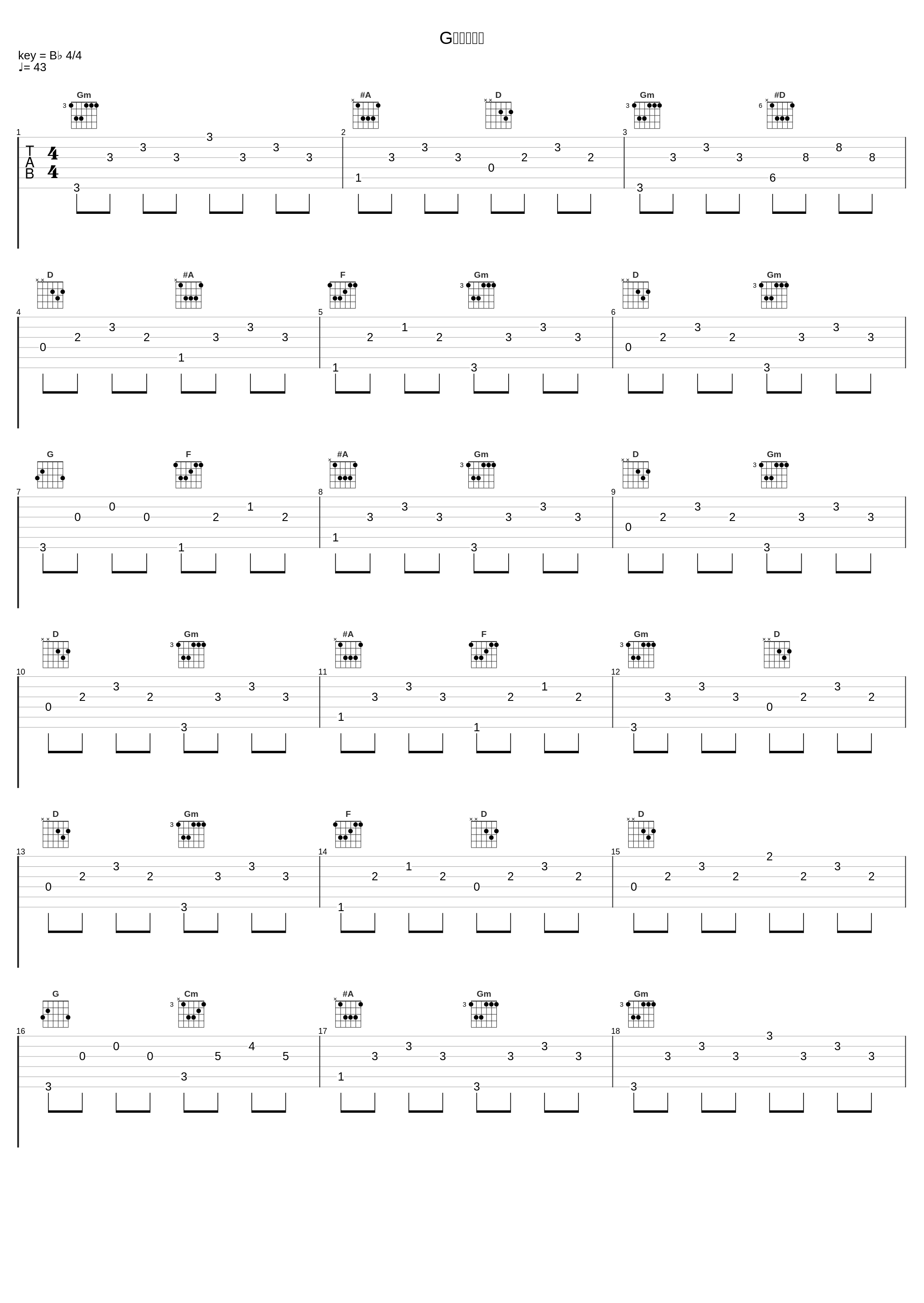 Gメンの捜査_菊池俊輔_1