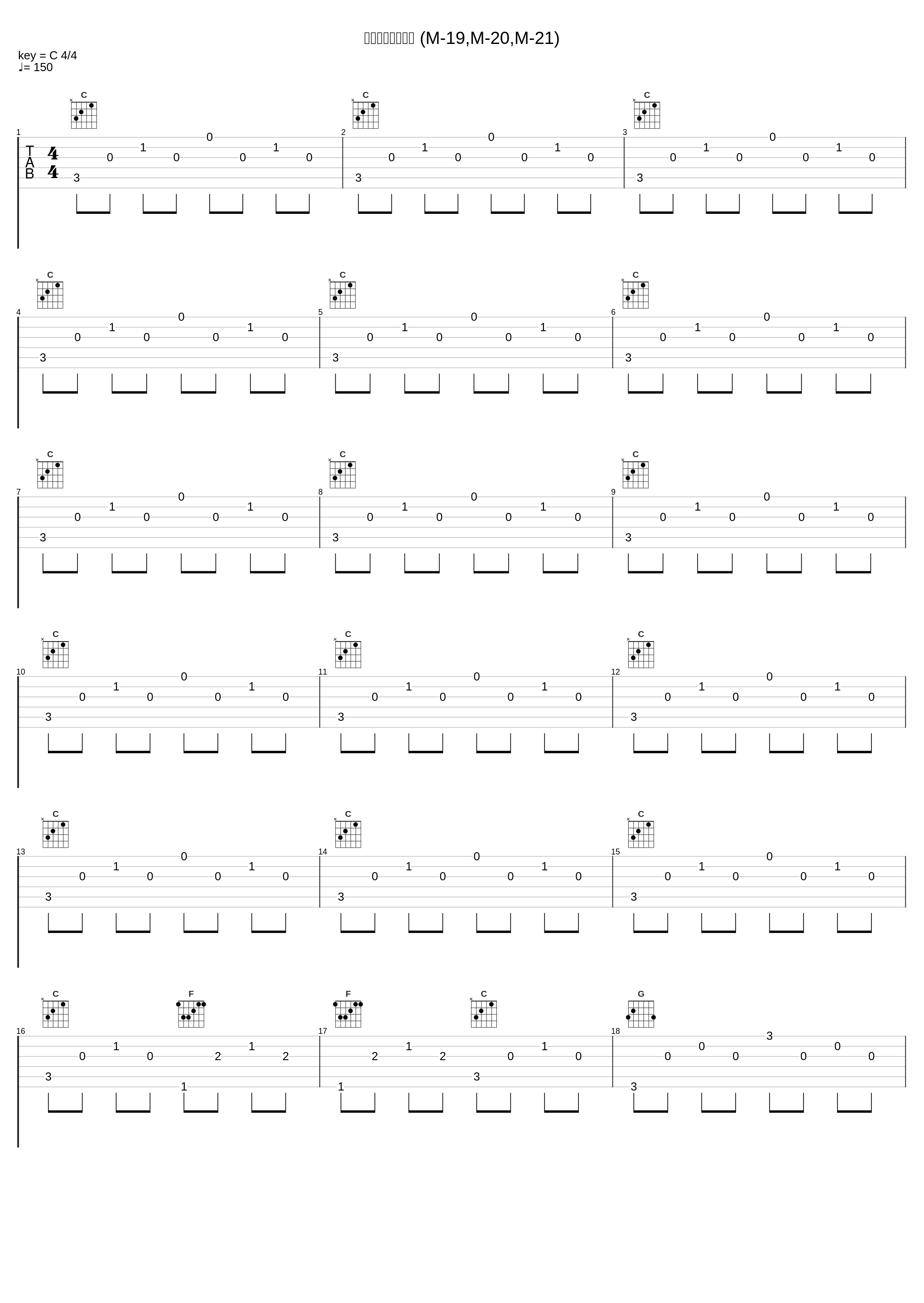 ガッタイガー再び (M-19,M-20,M-21)_菊池俊輔_1