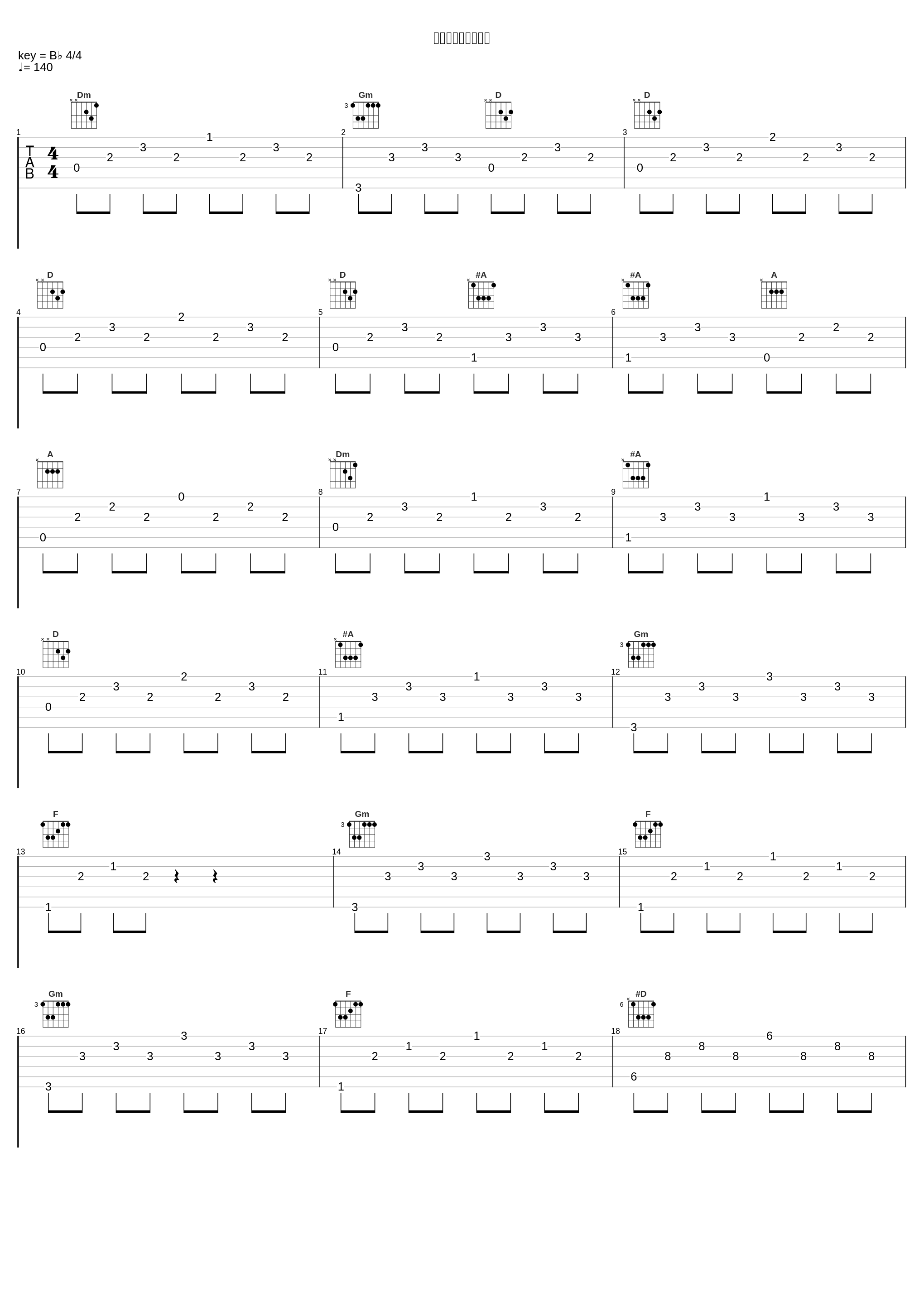 ルパン三世のテーマ_岛谷瞳_1