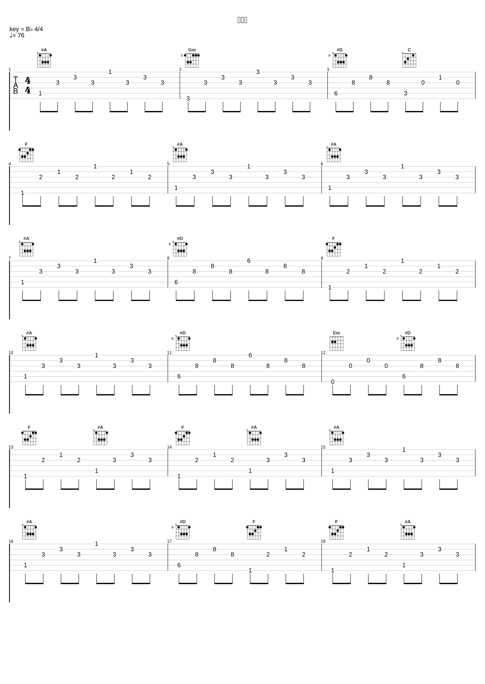 风の街_岛谷瞳_1