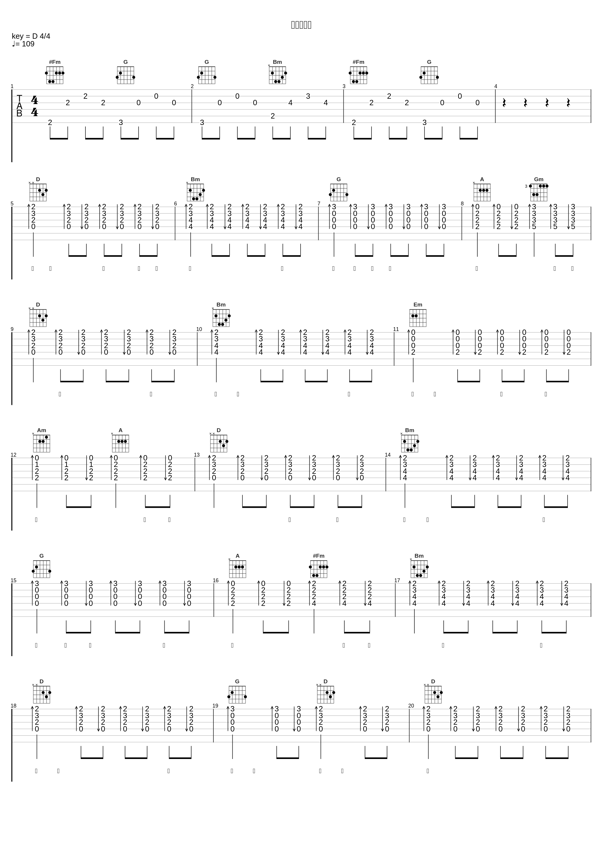 今宵多珍重_谷娅溦_1