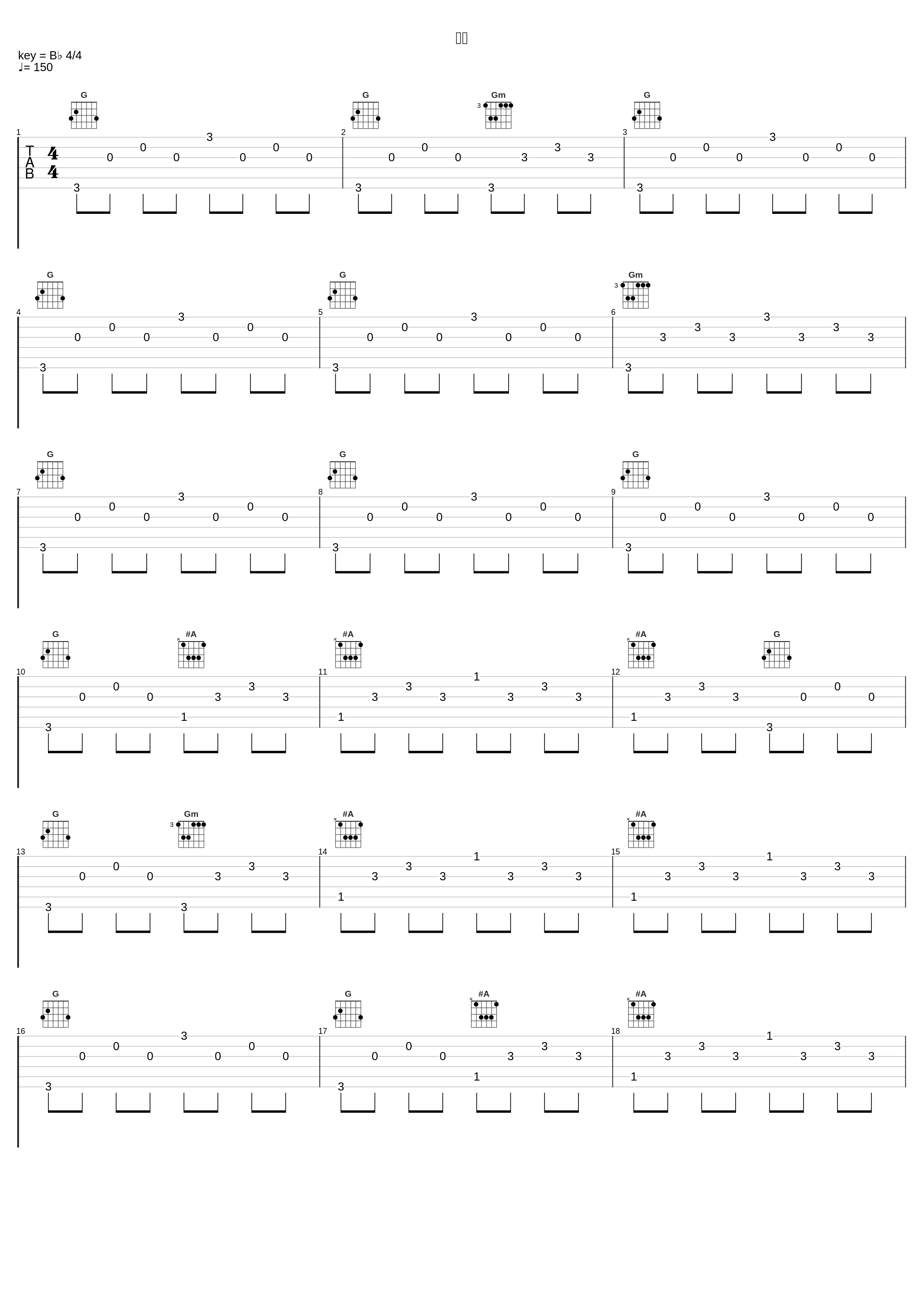 猛攻_林友树_1