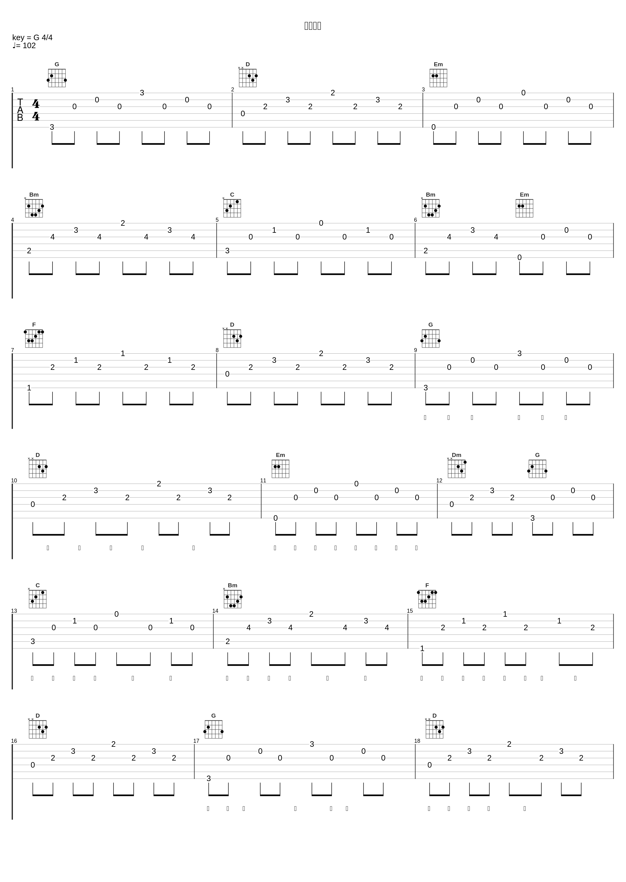 示爱嫌疑_Jeffrey董又霖_1