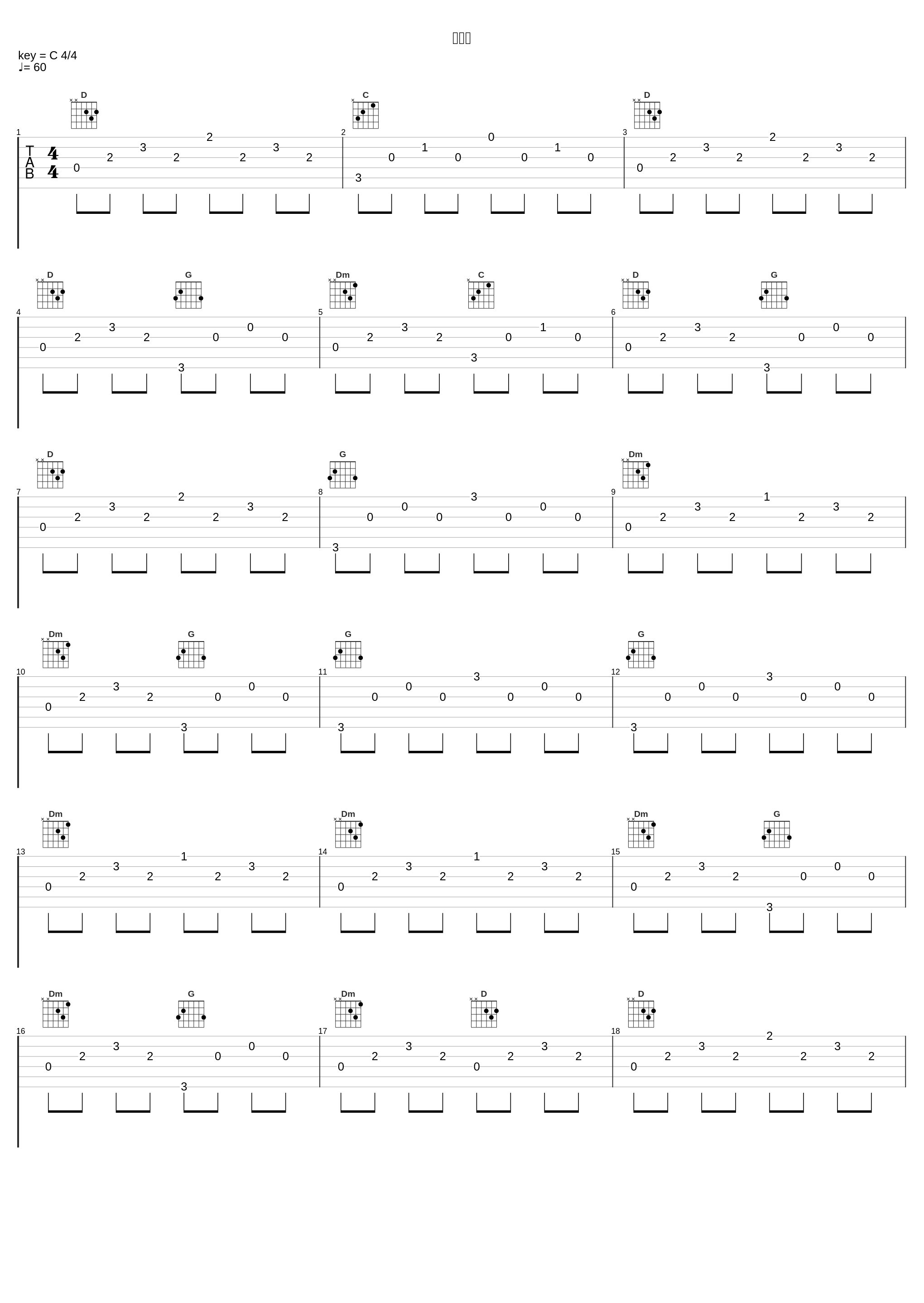 善と悪_林友树_1