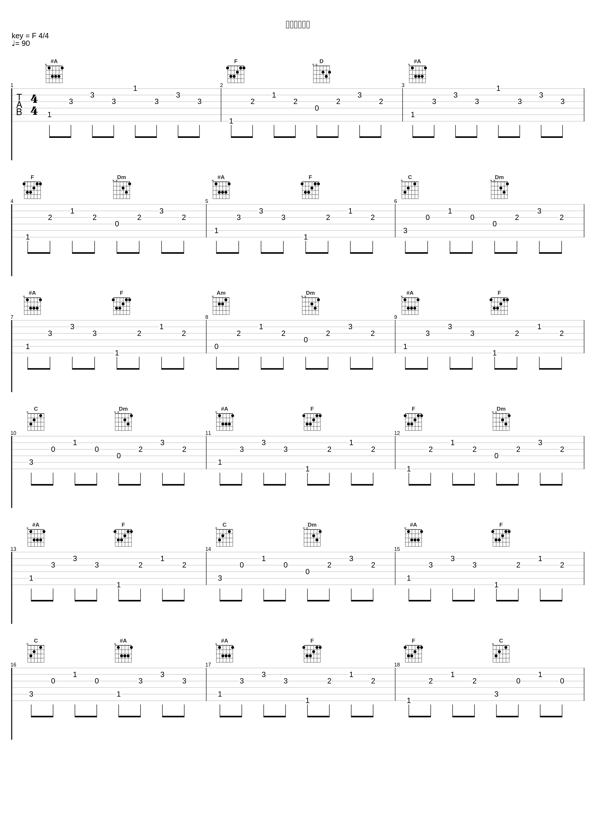 永久のリズム_加賀谷玲_1