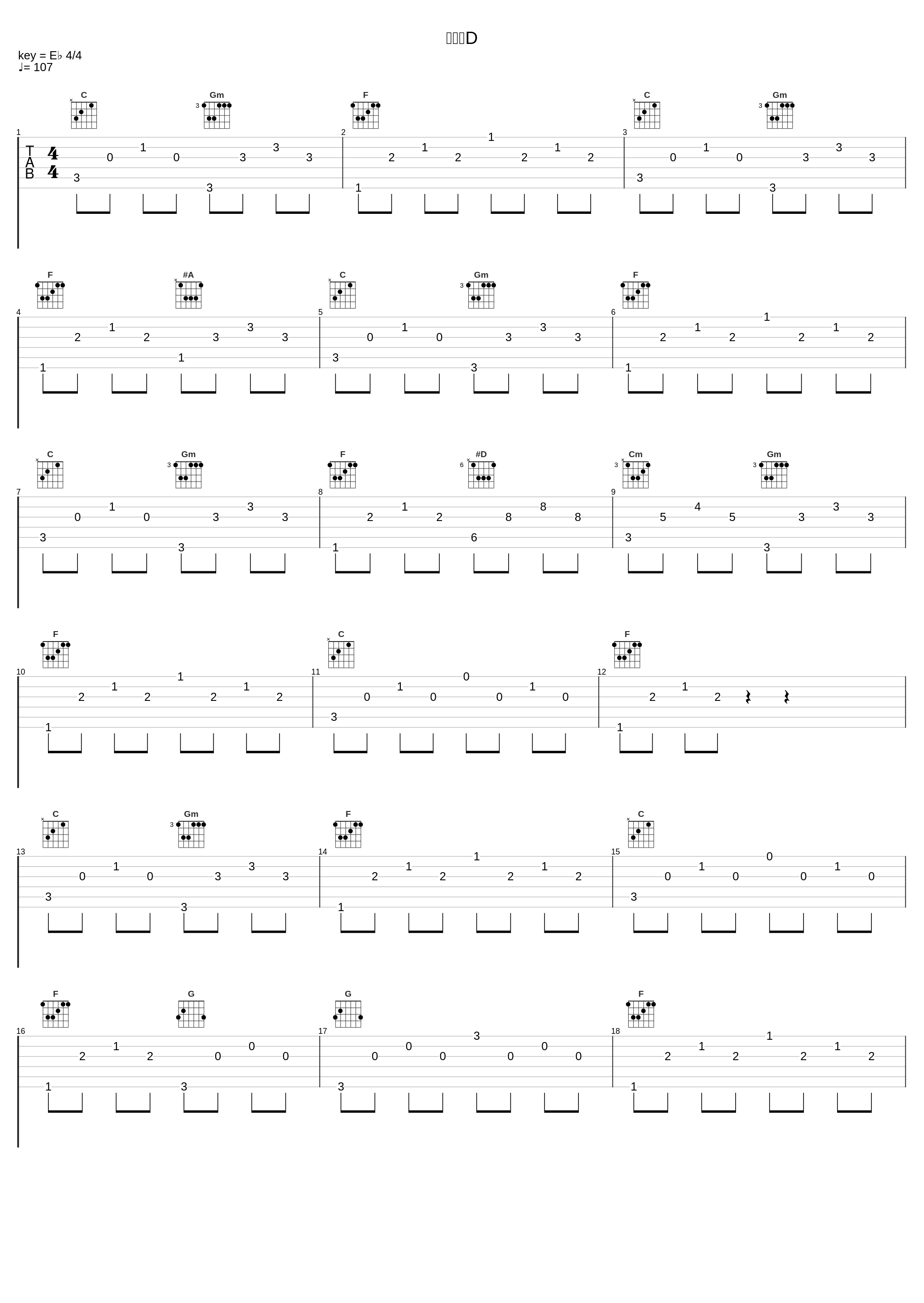 ゲームD_林友树_1