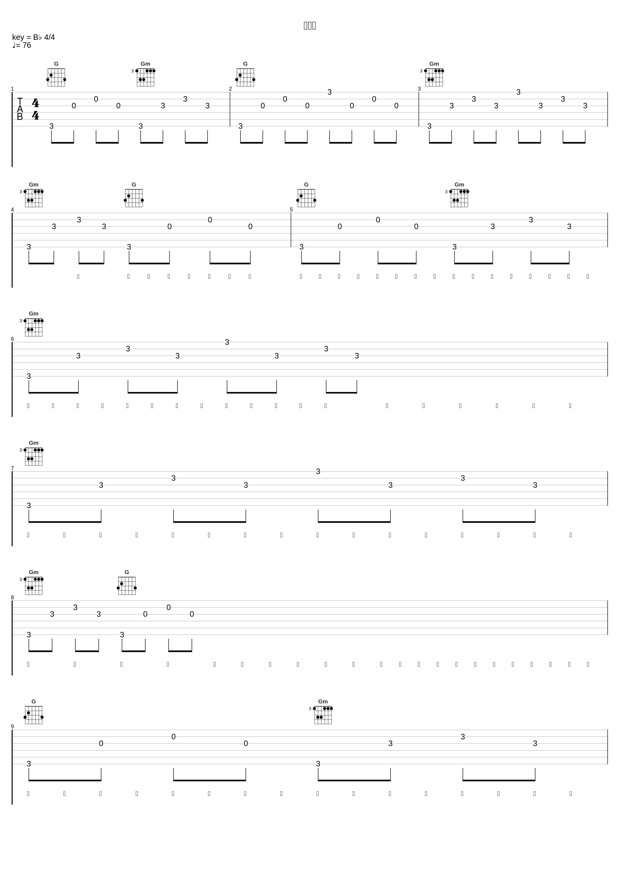 一把火_TSP安琪_1