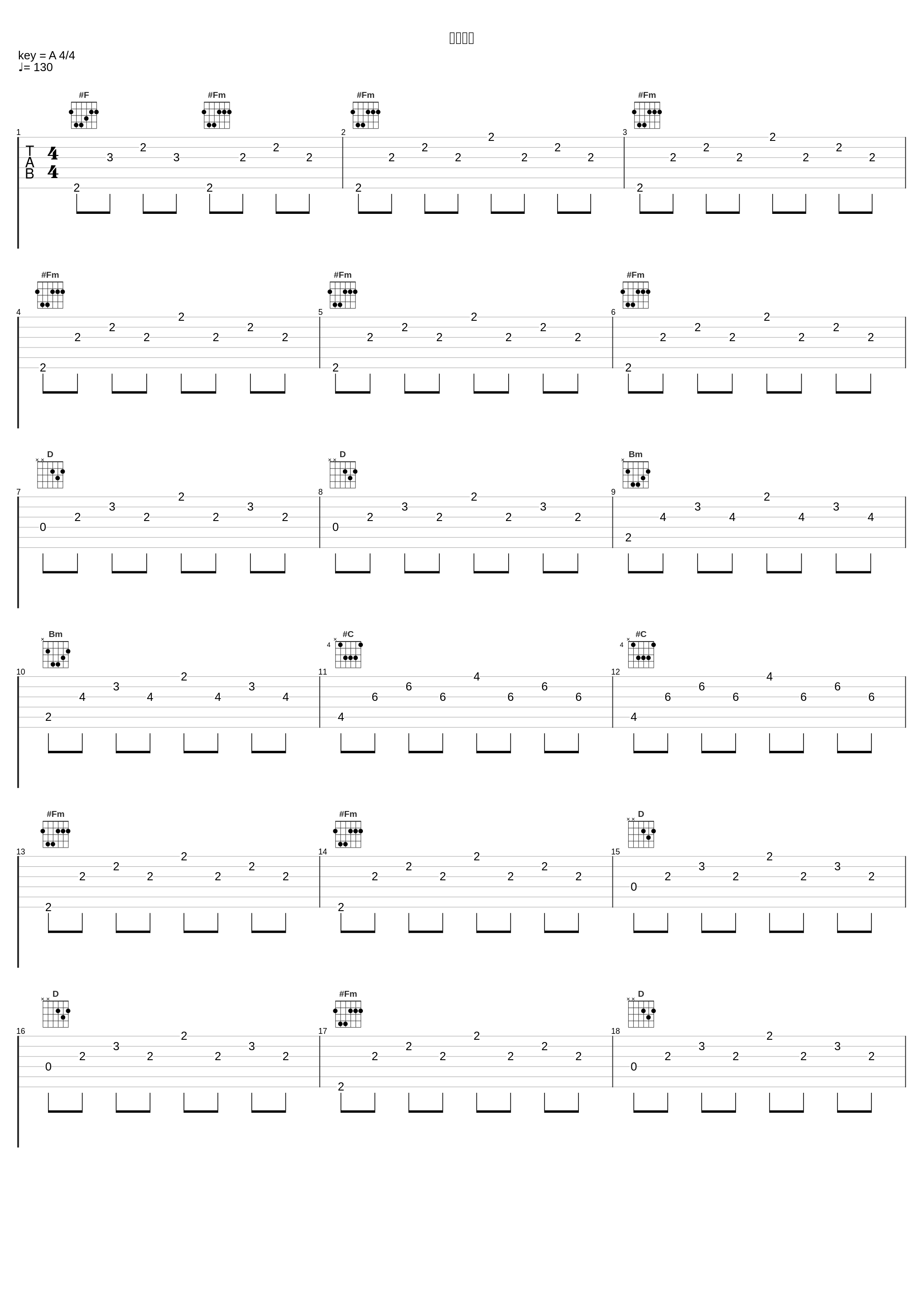 爱情逃犯_黄仲昆_1